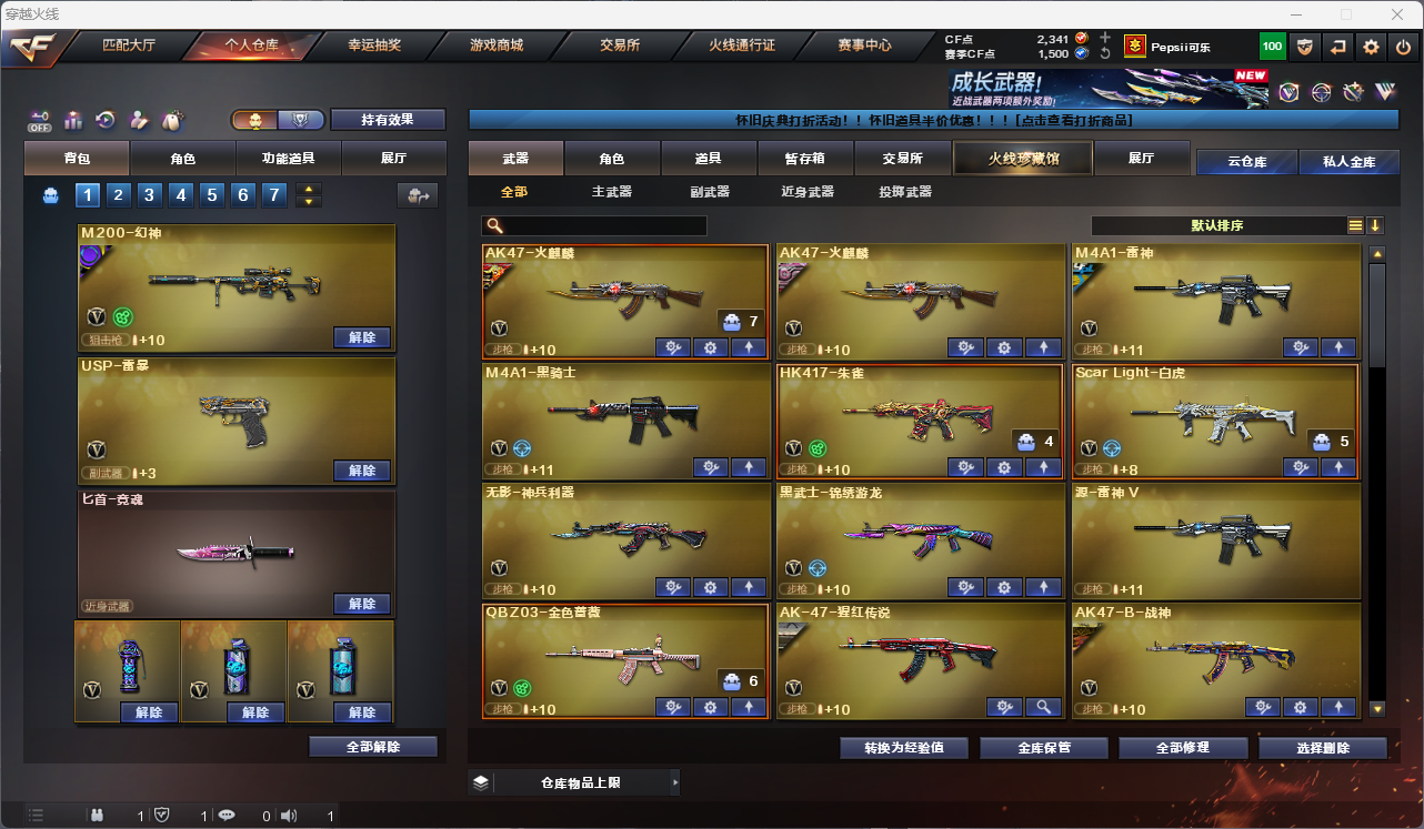 CFCMW425163穿越火线账号详情图3