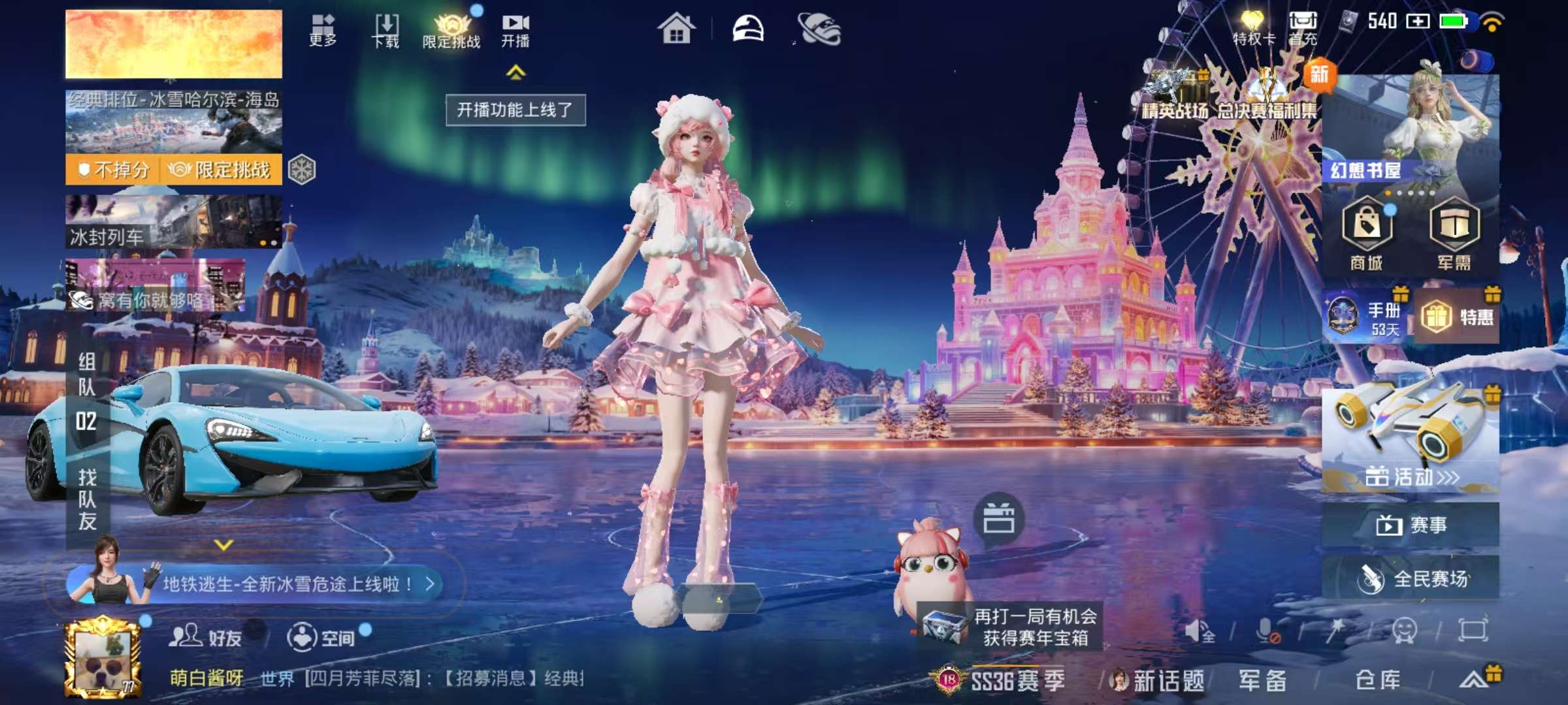 HPSJ3421392和平精英账号详情图4 HPSJ3421392和平精英账号详情图4