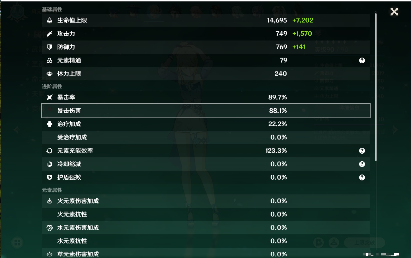 YSMK316040原神账号详情图5