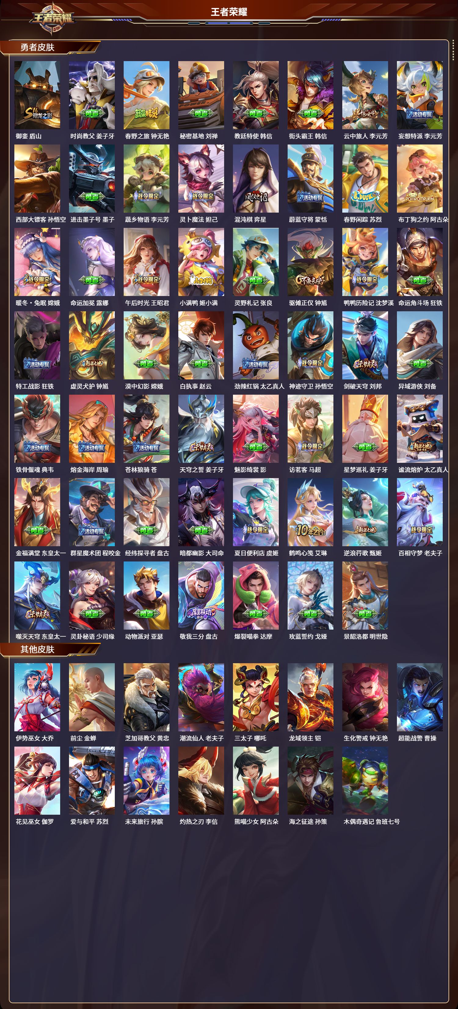 WZCMW415573王者荣耀账号详情图10 WZCMW415573王者荣耀账号详情图10