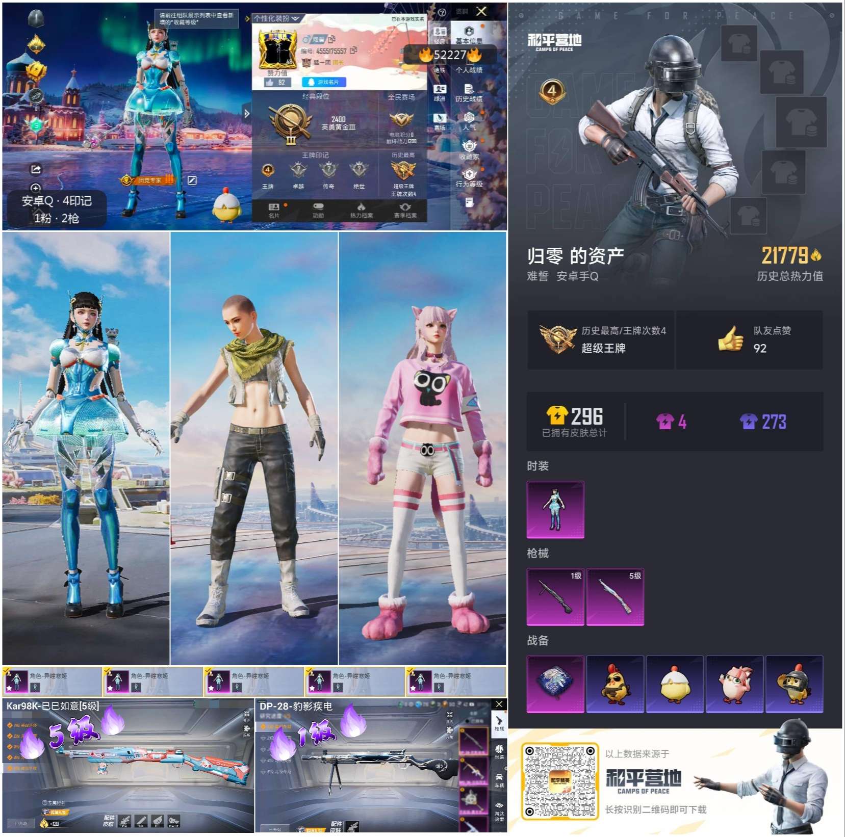 HPSJ3417104和平精英账号详情图2 HPSJ3417104和平精英账号详情图2