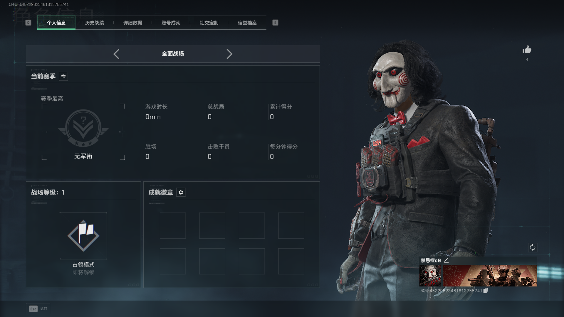 SJZQM397822三角洲行动账号详情图3