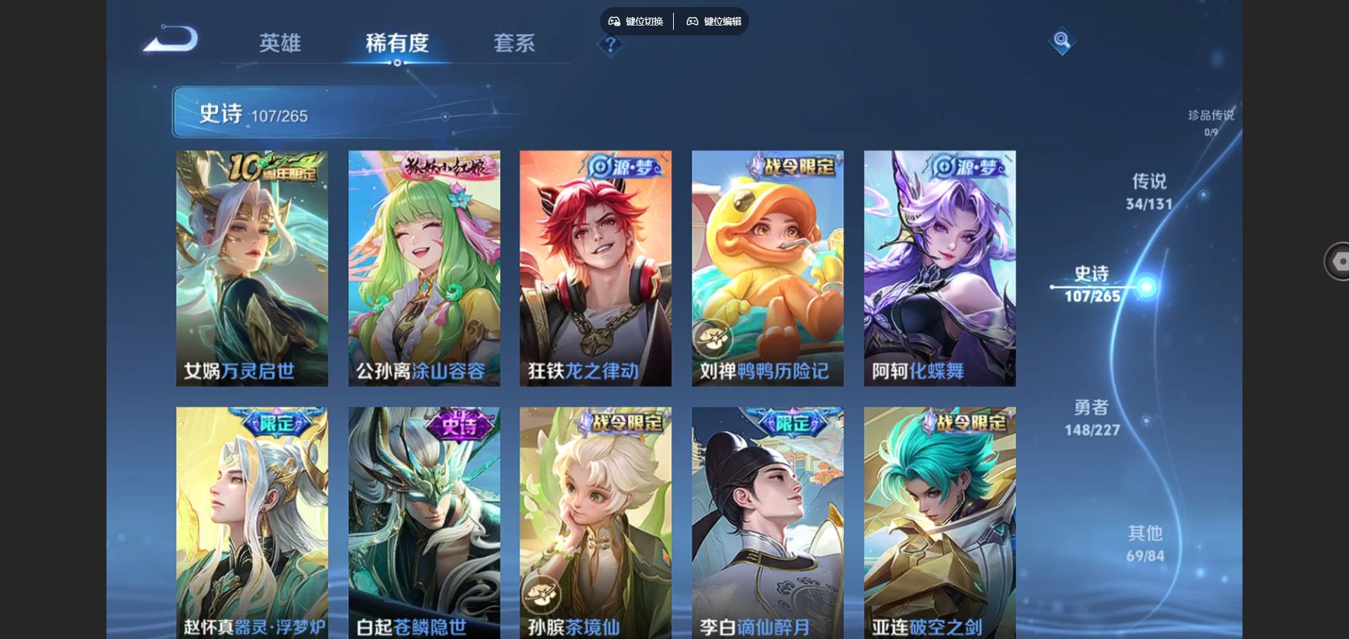 WZCMW424528王者荣耀账号详情图8