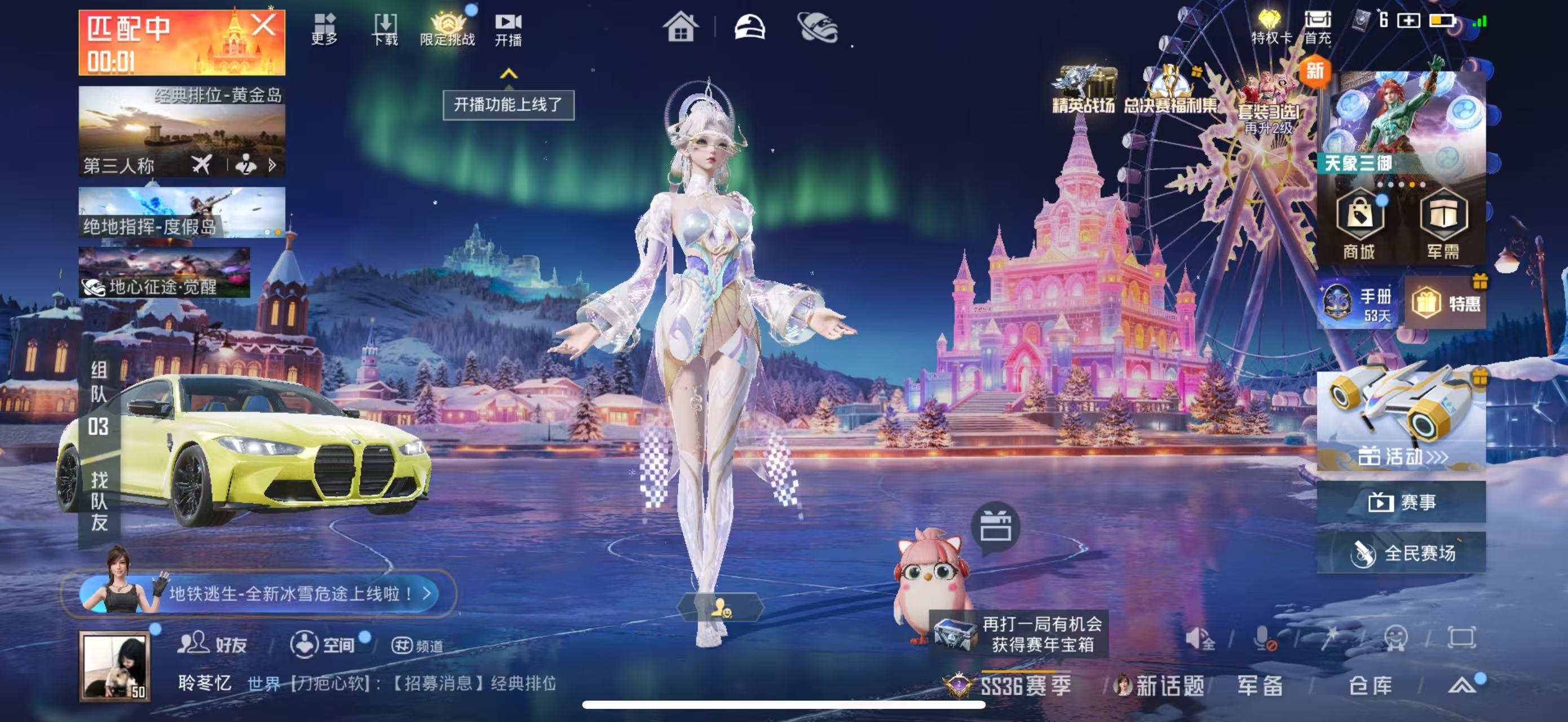 HPSJ3421394和平精英账号详情图2 HPSJ3421394和平精英账号详情图2