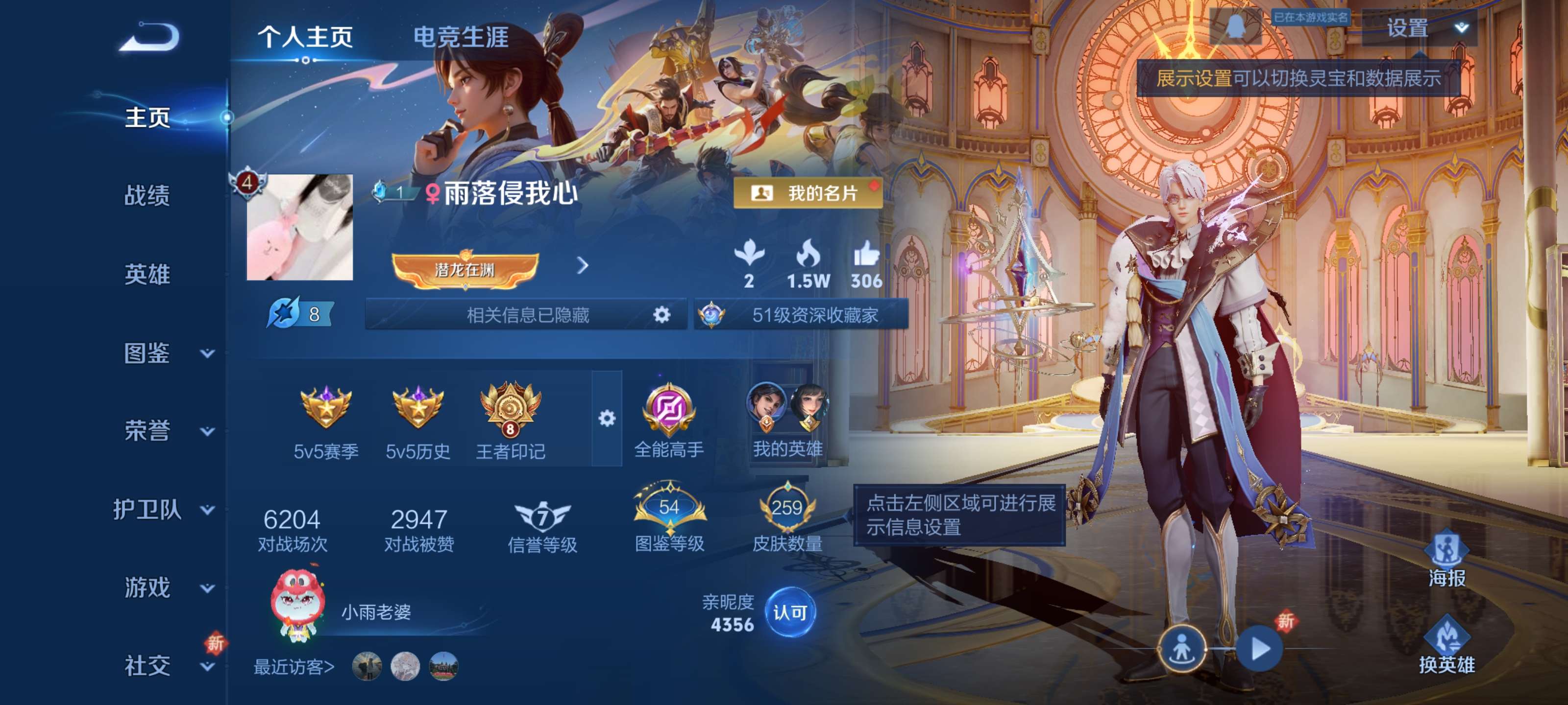 王者荣耀账号安卓QQ【259皮肤 星域神启 6传说】安卓QQ/无双王者/259皮肤/125英雄/1典藏/6传说/66史诗