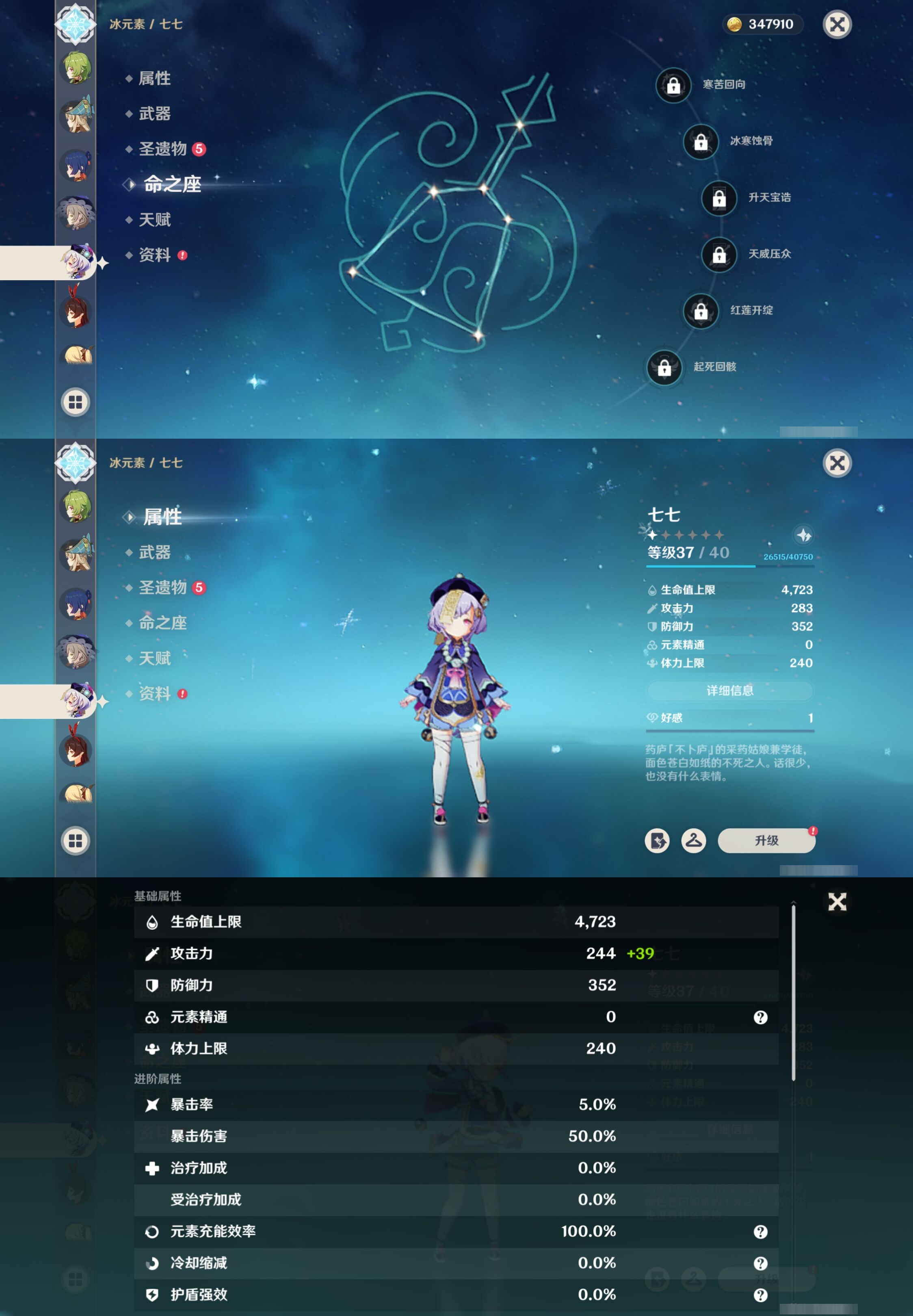 YSMK316038原神账号详情图21 YSMK316038原神账号详情图21