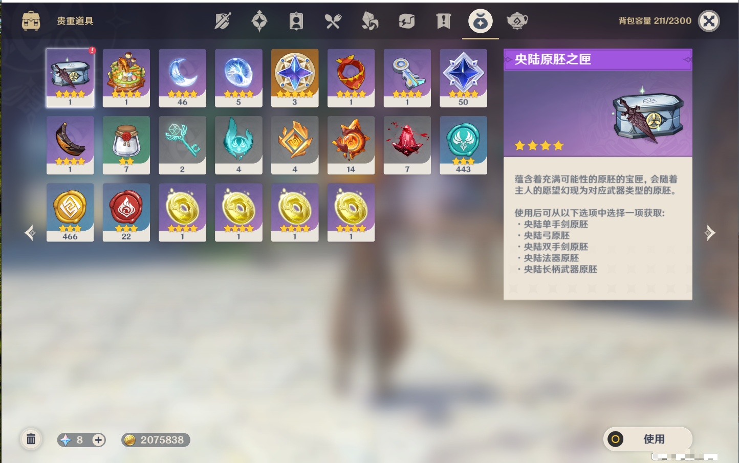 YSMK316035原神账号详情图21 YSMK316035原神账号详情图21