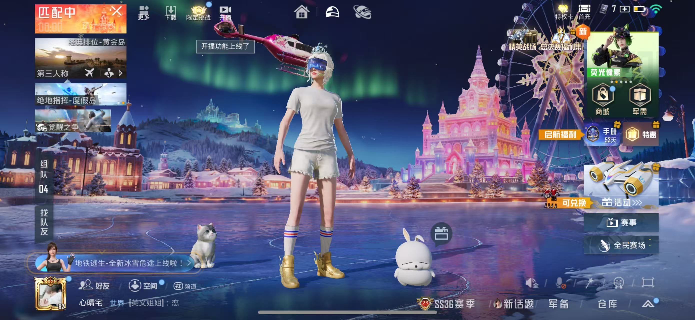 HPSJ3421445和平精英账号详情图3 HPSJ3421445和平精英账号详情图3