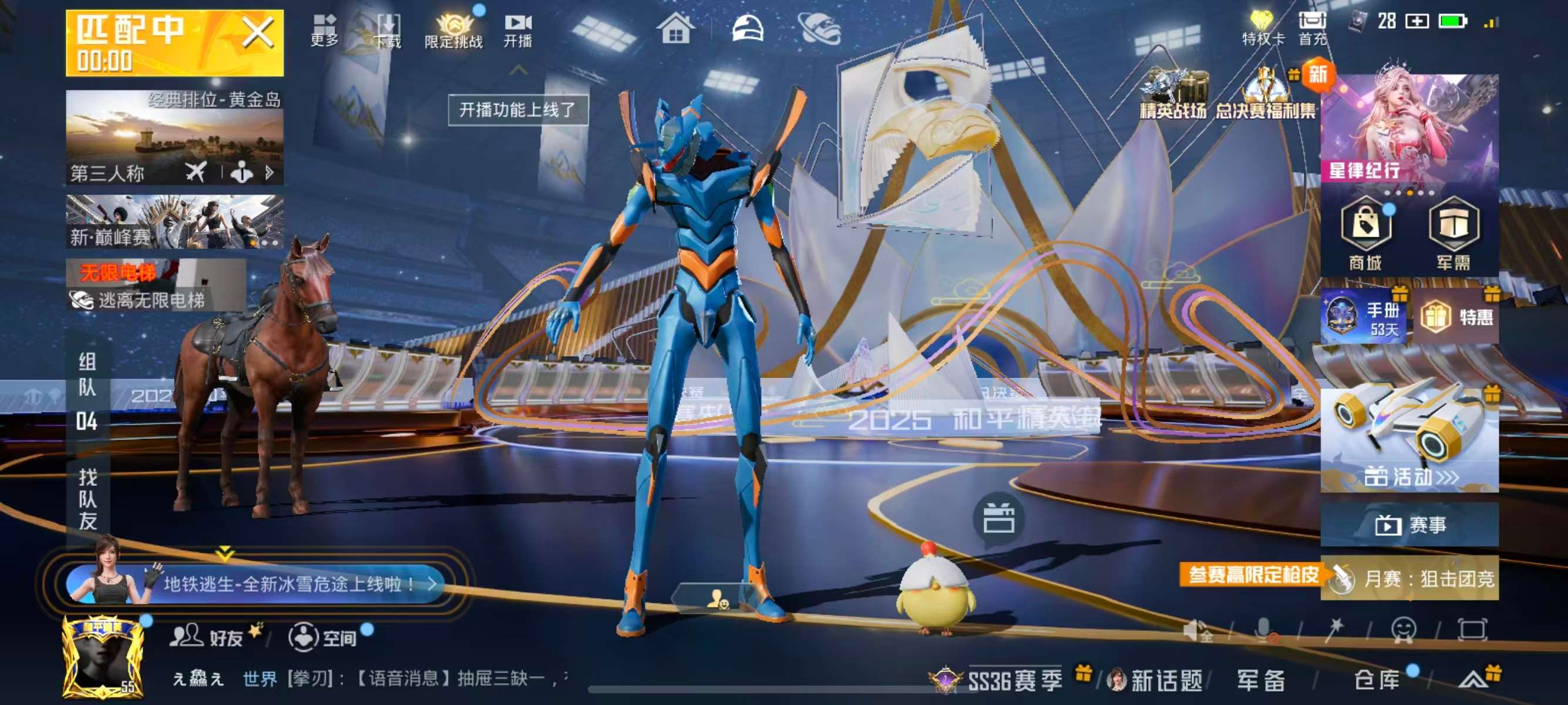 HPSJ3421407和平精英账号详情图2 HPSJ3421407和平精英账号详情图2