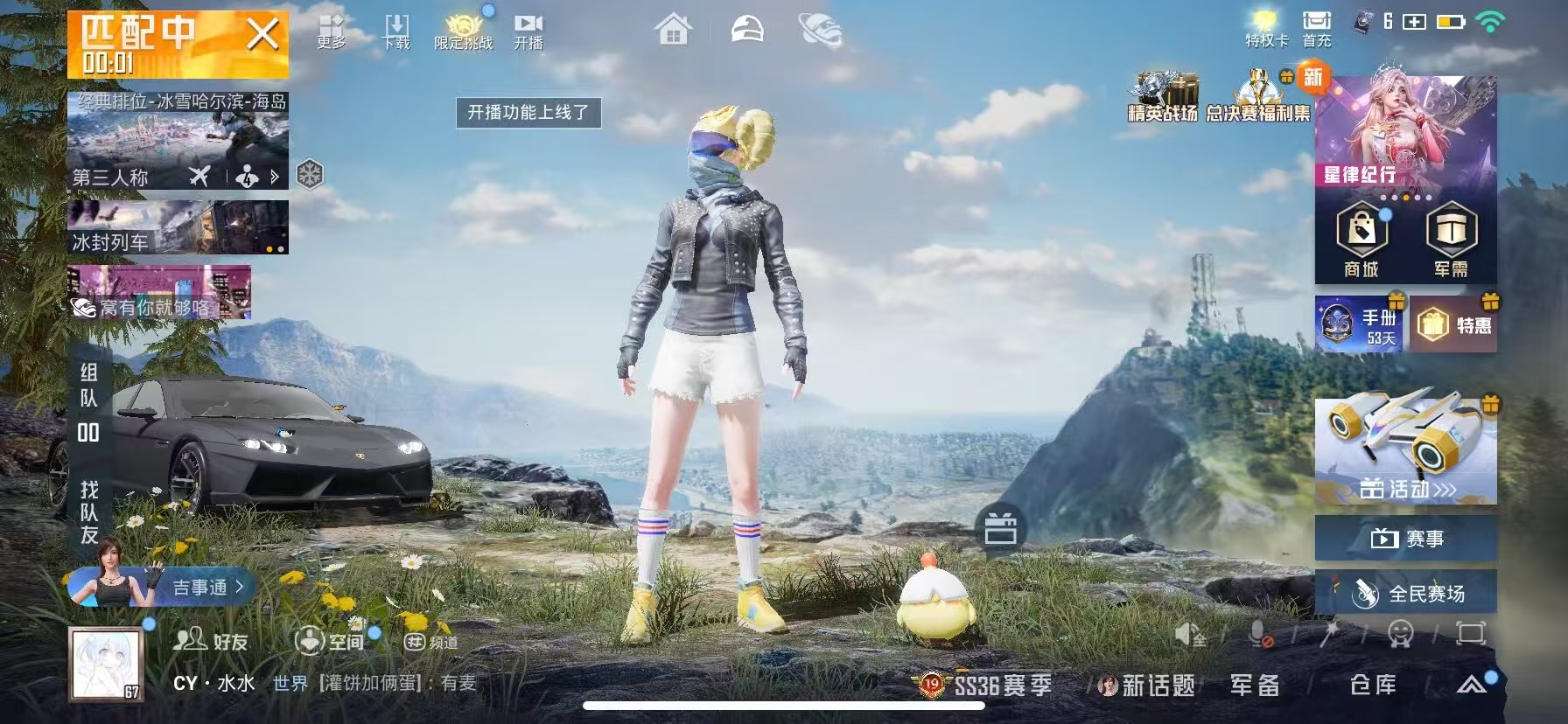 HPSJ3421417和平精英账号详情图5 HPSJ3421417和平精英账号详情图5