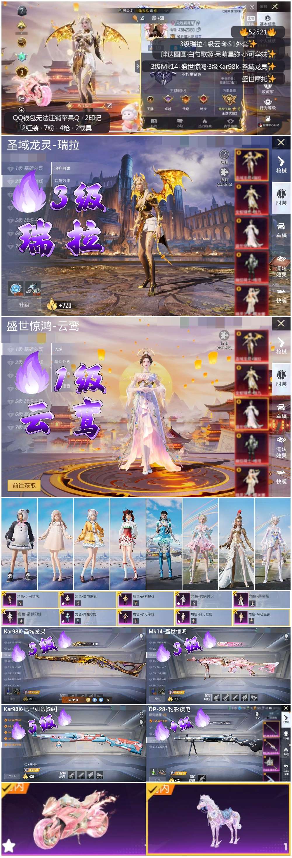 HPSJ3421423和平精英账号详情图3 HPSJ3421423和平精英账号详情图3