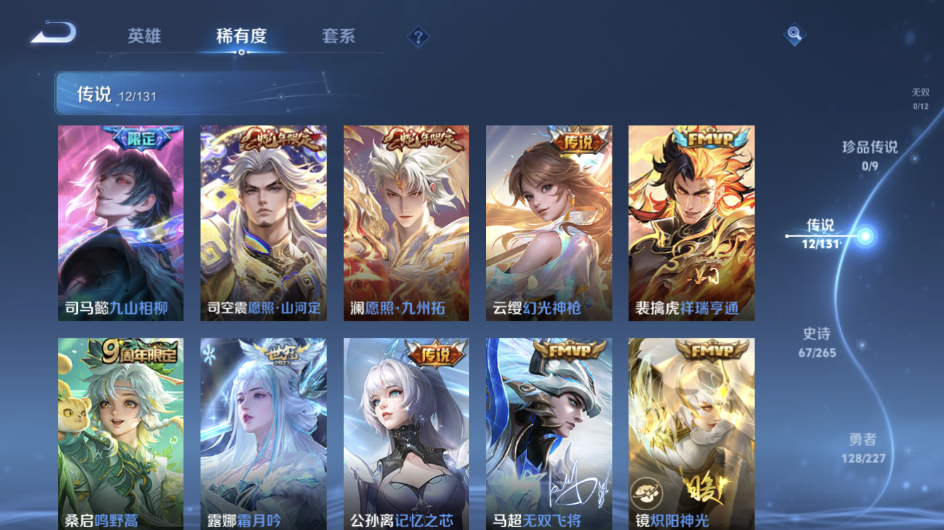 WZZM3429652王者荣耀账号详情图5 WZZM3429652王者荣耀账号详情图5