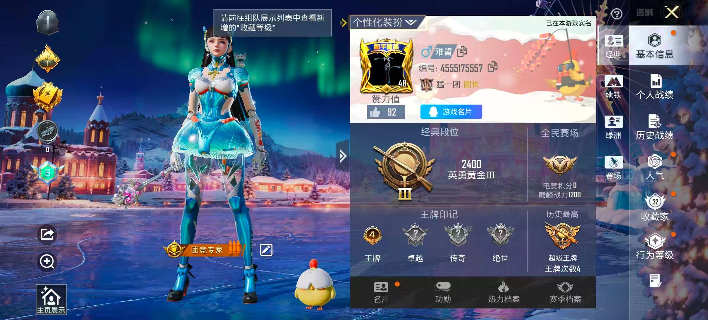 HPSJ3417104和平精英账号详情图4 HPSJ3417104和平精英账号详情图4