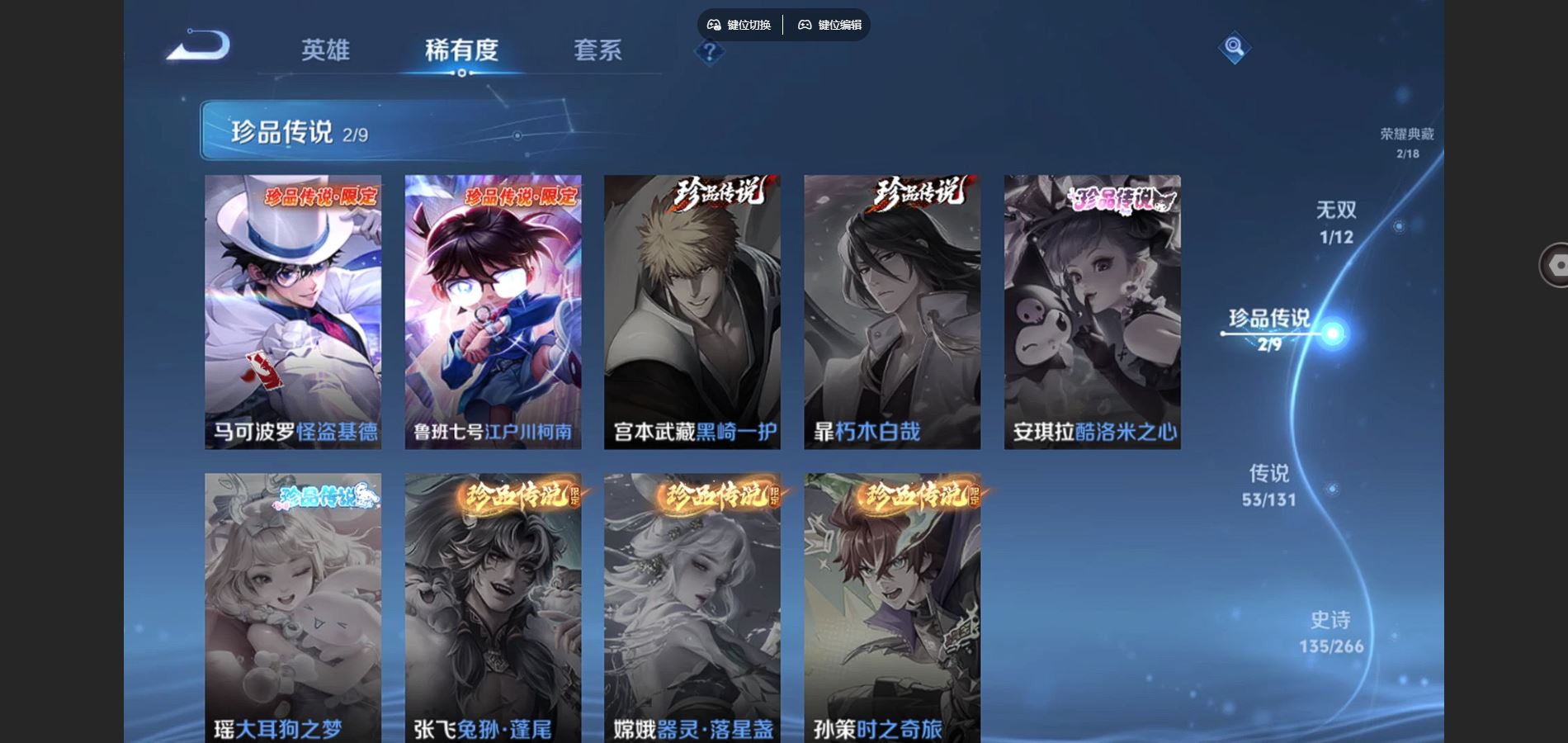 WZCMW424530王者荣耀账号详情图9 WZCMW424530王者荣耀账号详情图9