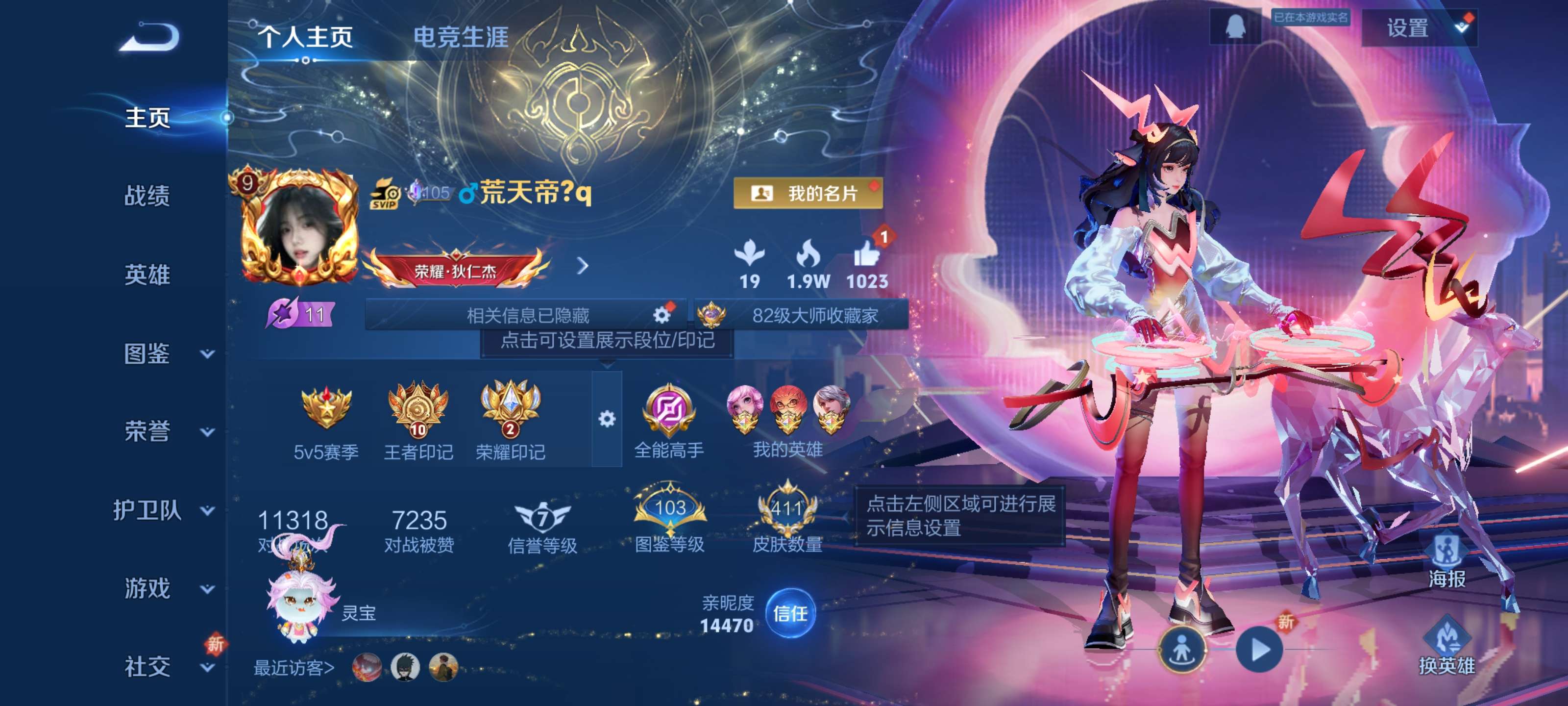 王者荣耀账号安卓QQ法师号【瑶全皮 西施全皮 嫦娥全皮 紫瑶 永恒水手月亮 夜礼服假面 47传说 6珍品】安卓QQ/V9