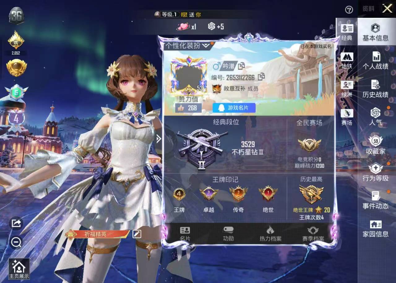 HPSJ3417120和平精英账号详情图4 HPSJ3417120和平精英账号详情图4