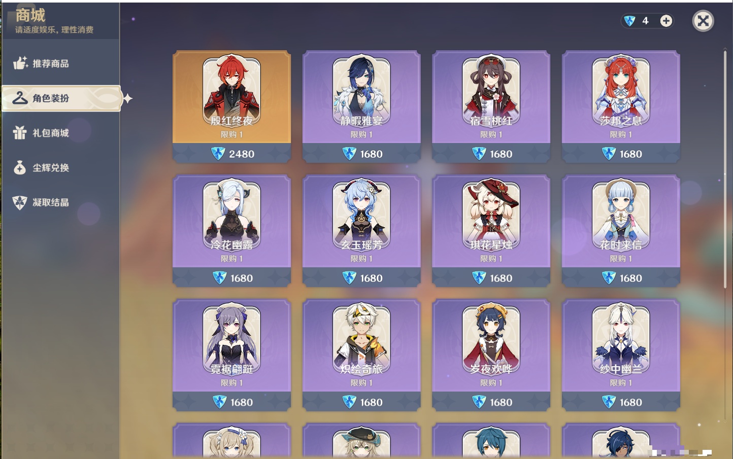 YSMK316040原神账号详情图11