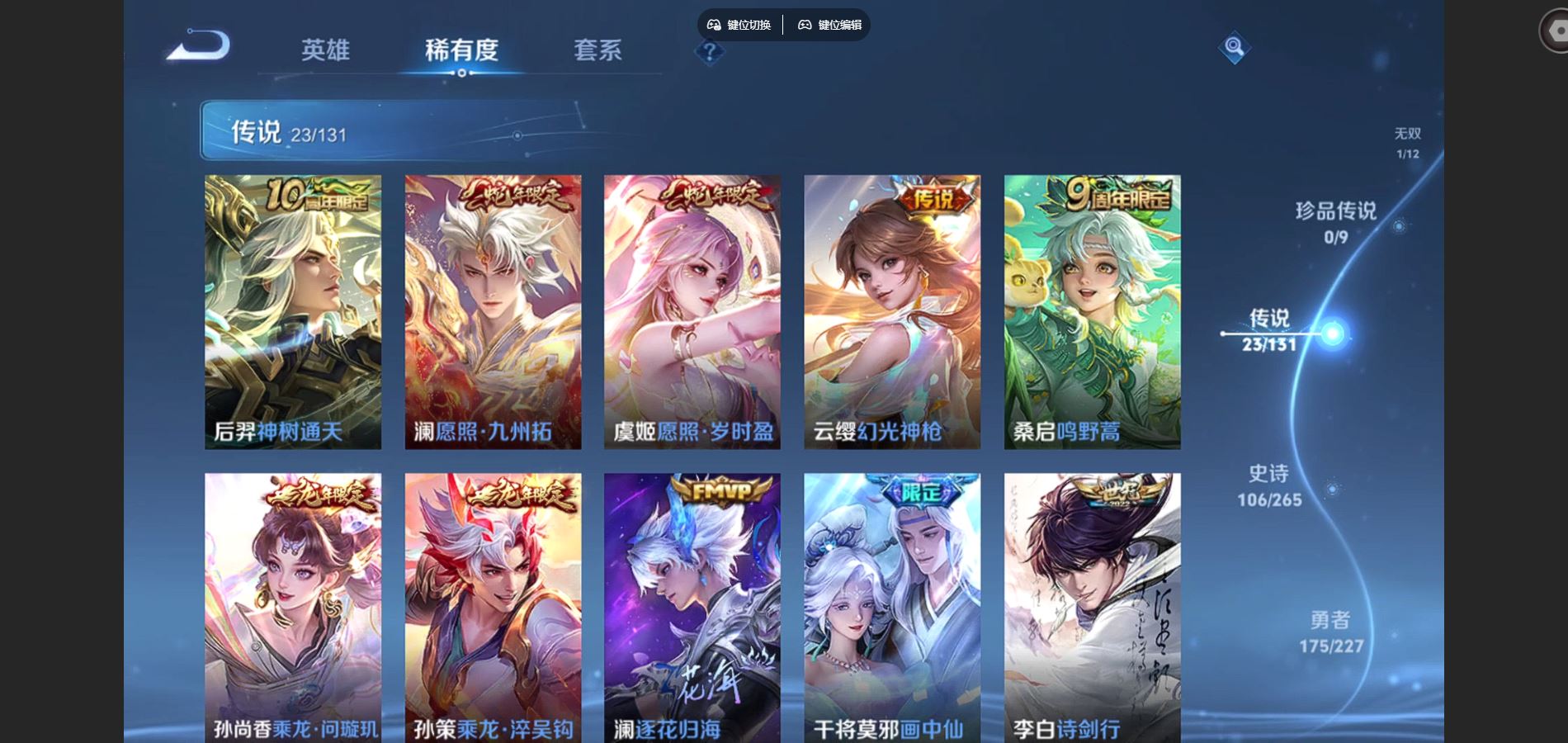 WZCMW424534王者荣耀账号详情图8