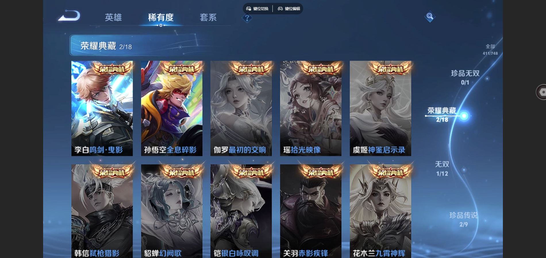 WZCMW424530王者荣耀账号详情图6 WZCMW424530王者荣耀账号详情图6