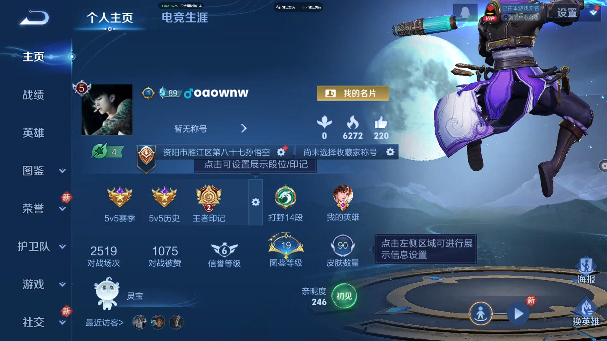 王者荣耀账号安卓QQ【零号赤焰 默契交锋 至尊宝】安卓QQ/绝世王者/90皮肤/100英雄/2传说/12史诗/7稀有英雄