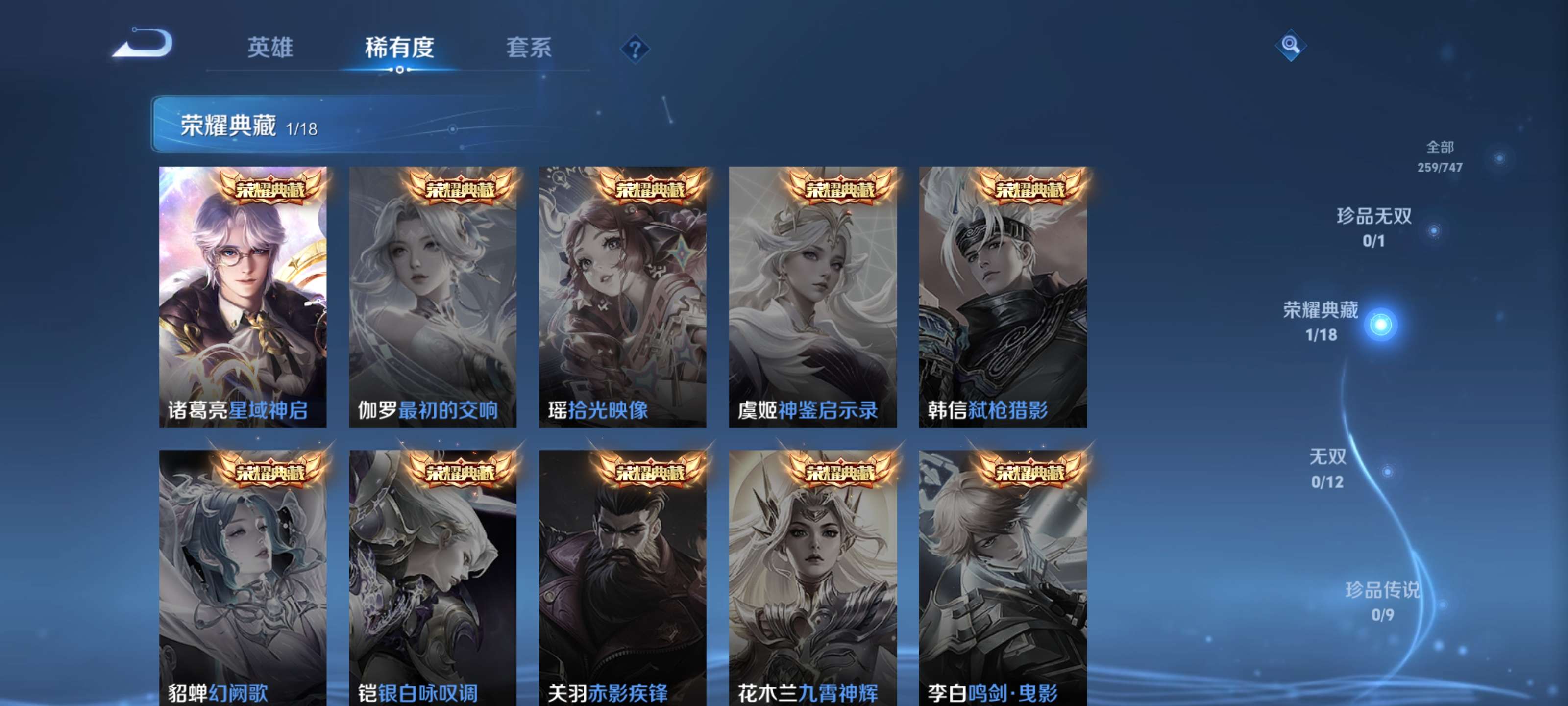 WZZM3432158王者荣耀账号详情图5 WZZM3432158王者荣耀账号详情图5