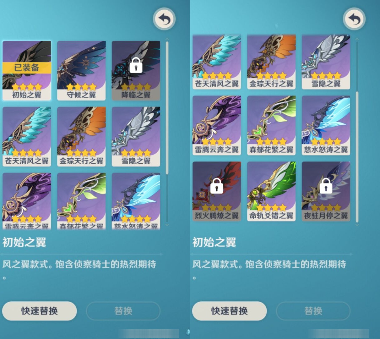 YSMK316776原神账号详情图8