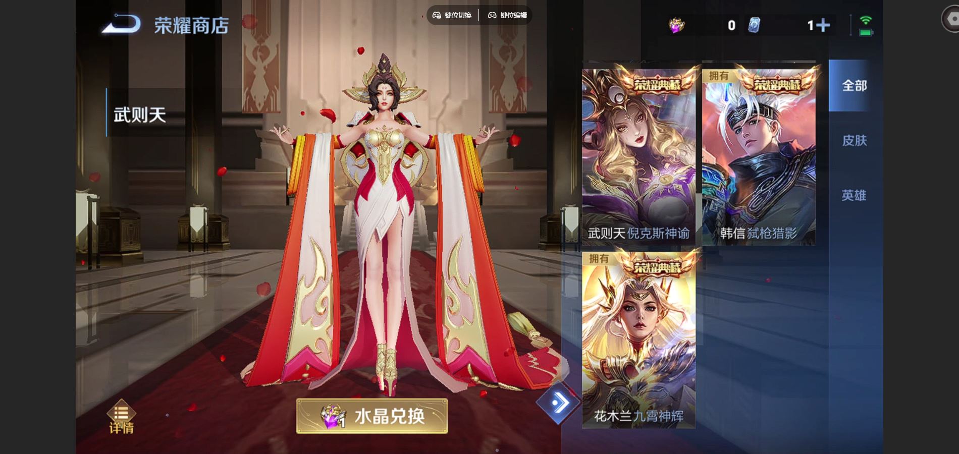 WZCMW424534王者荣耀账号详情图14