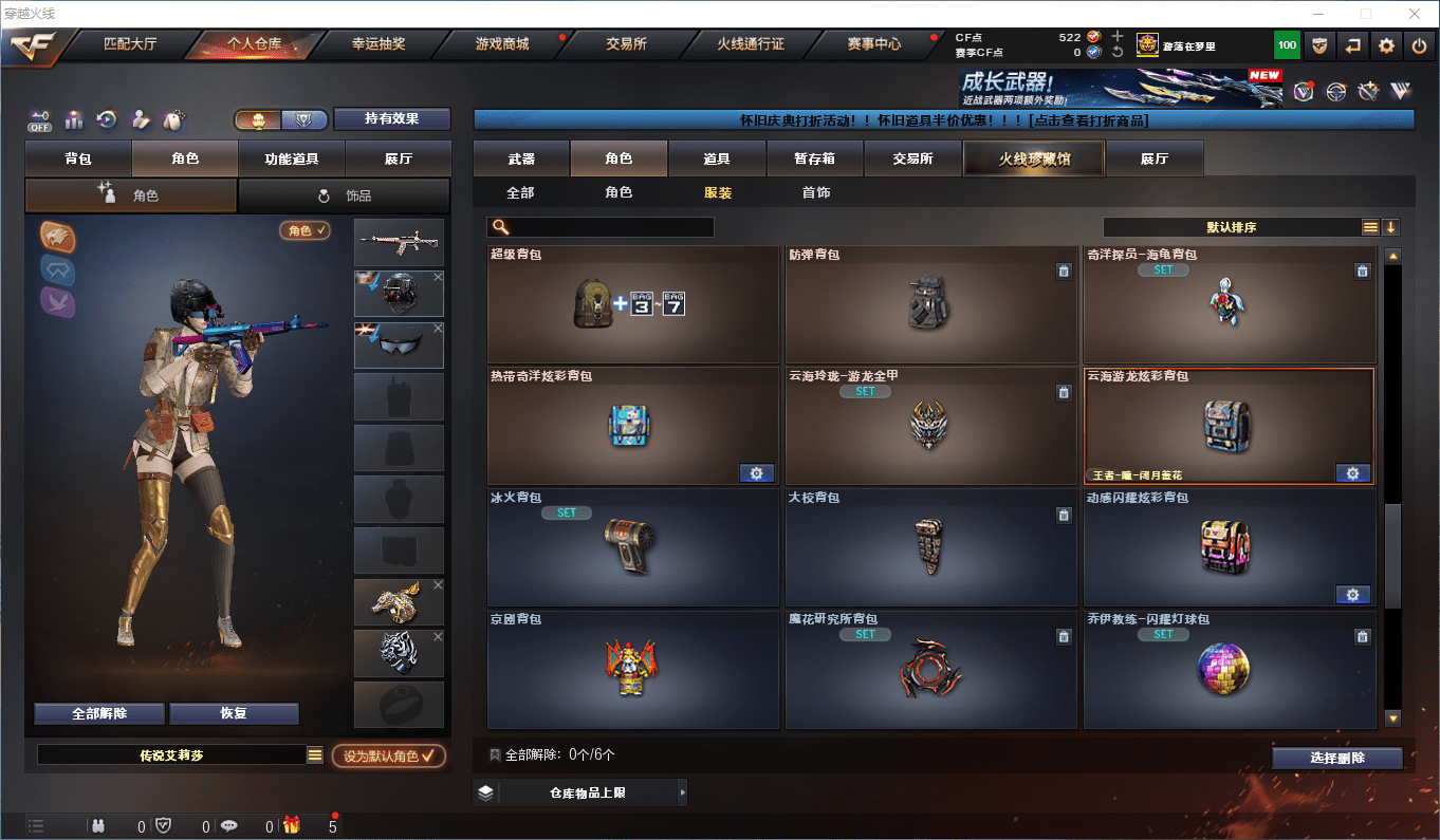 CFCMW373745穿越火线账号详情图34 CFCMW373745穿越火线账号详情图34