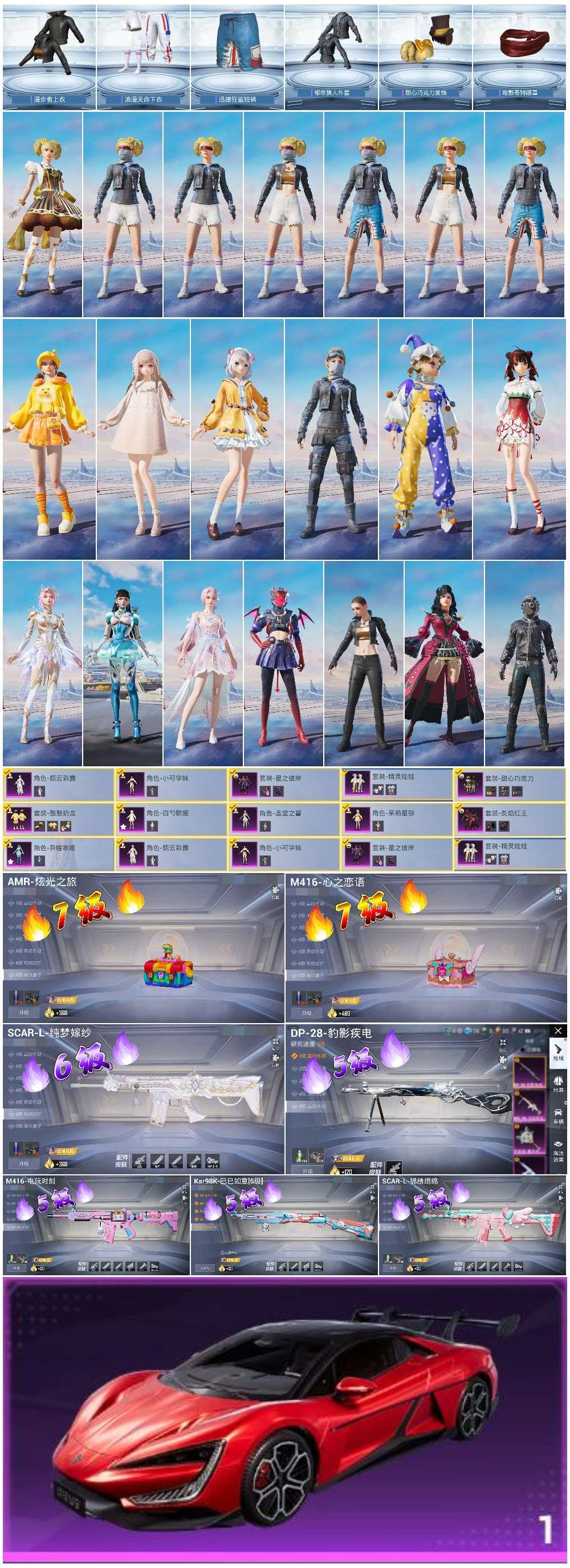 HPSJ3417194和平精英账号详情图3 HPSJ3417194和平精英账号详情图3