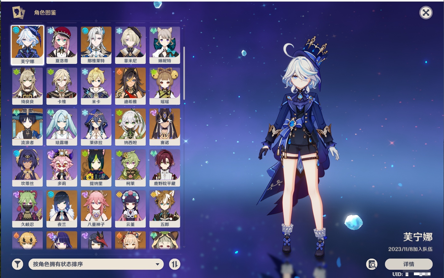 YSMK316040原神账号详情图19