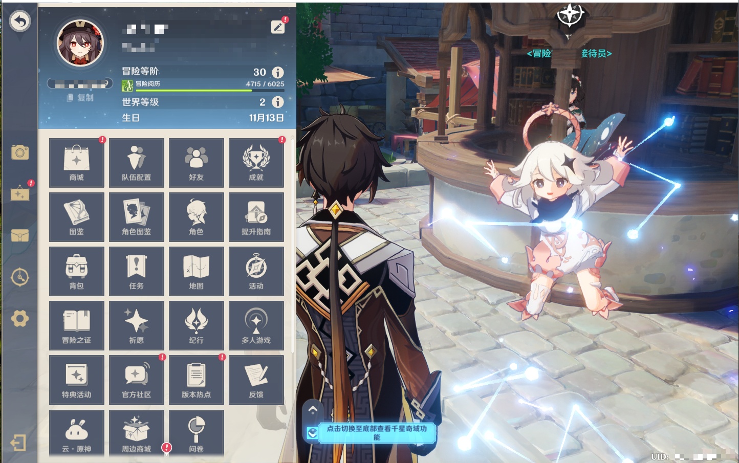 YSMK316035原神账号详情图5 YSMK316035原神账号详情图5