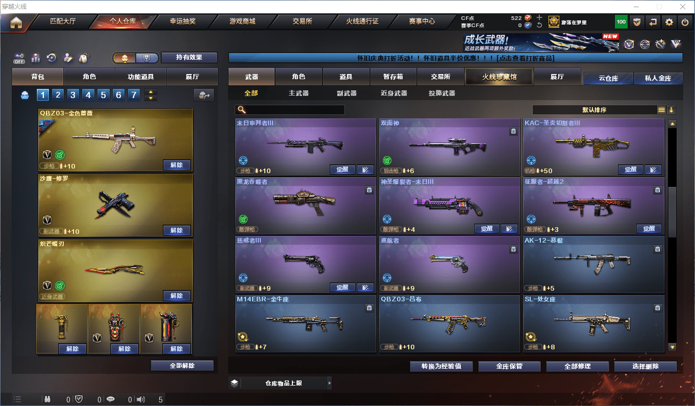 CFCMW373745穿越火线账号详情图14 CFCMW373745穿越火线账号详情图14