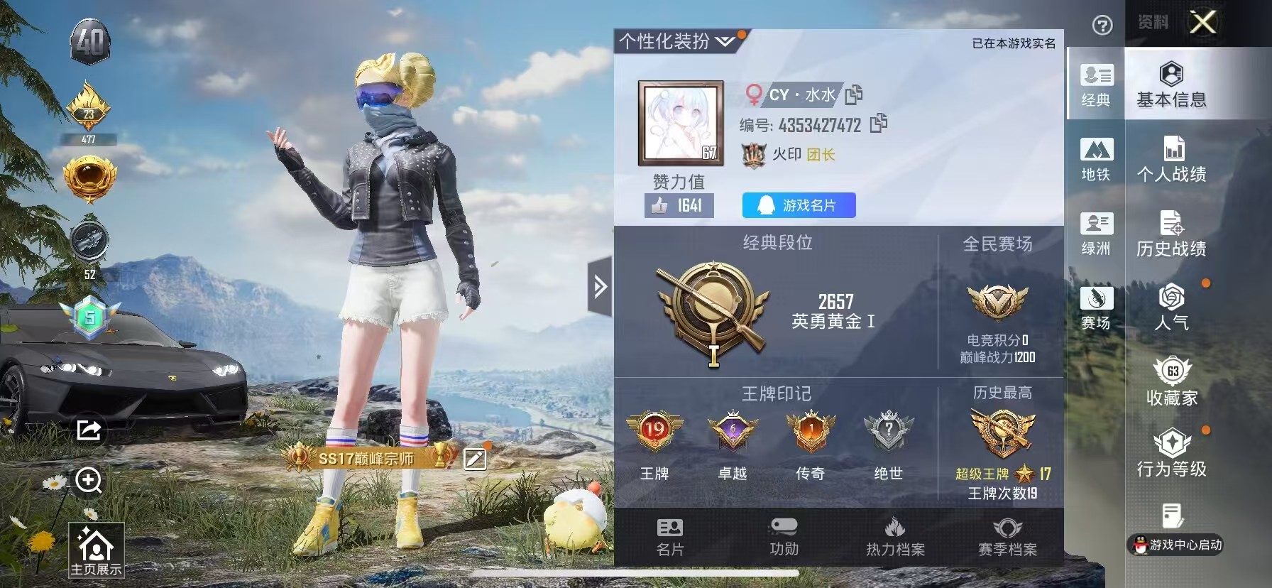 HPSJ3421417和平精英账号详情图2 HPSJ3421417和平精英账号详情图2