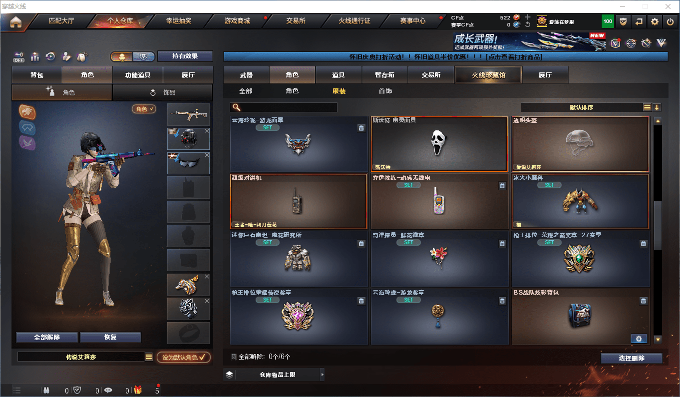 CFCMW373745穿越火线账号详情图33 CFCMW373745穿越火线账号详情图33