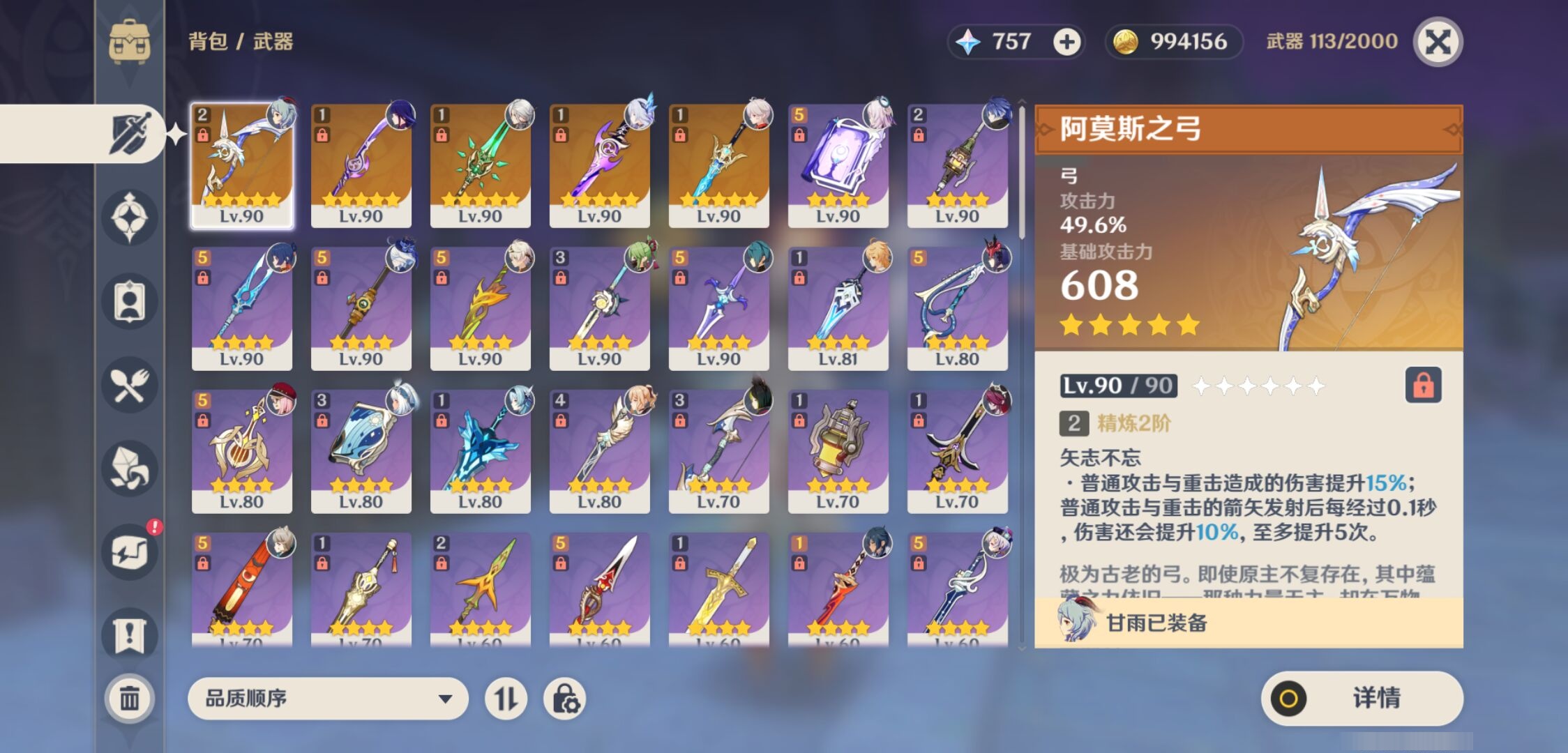 YSMK316775原神账号详情图4