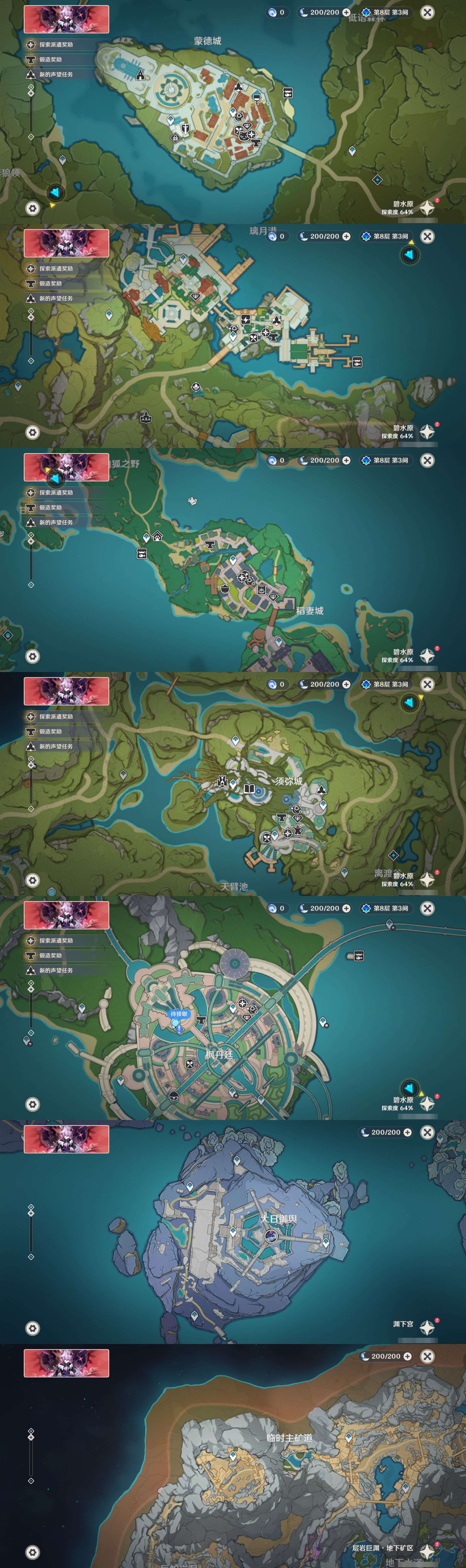 YSMK316034原神账号详情图19 YSMK316034原神账号详情图19