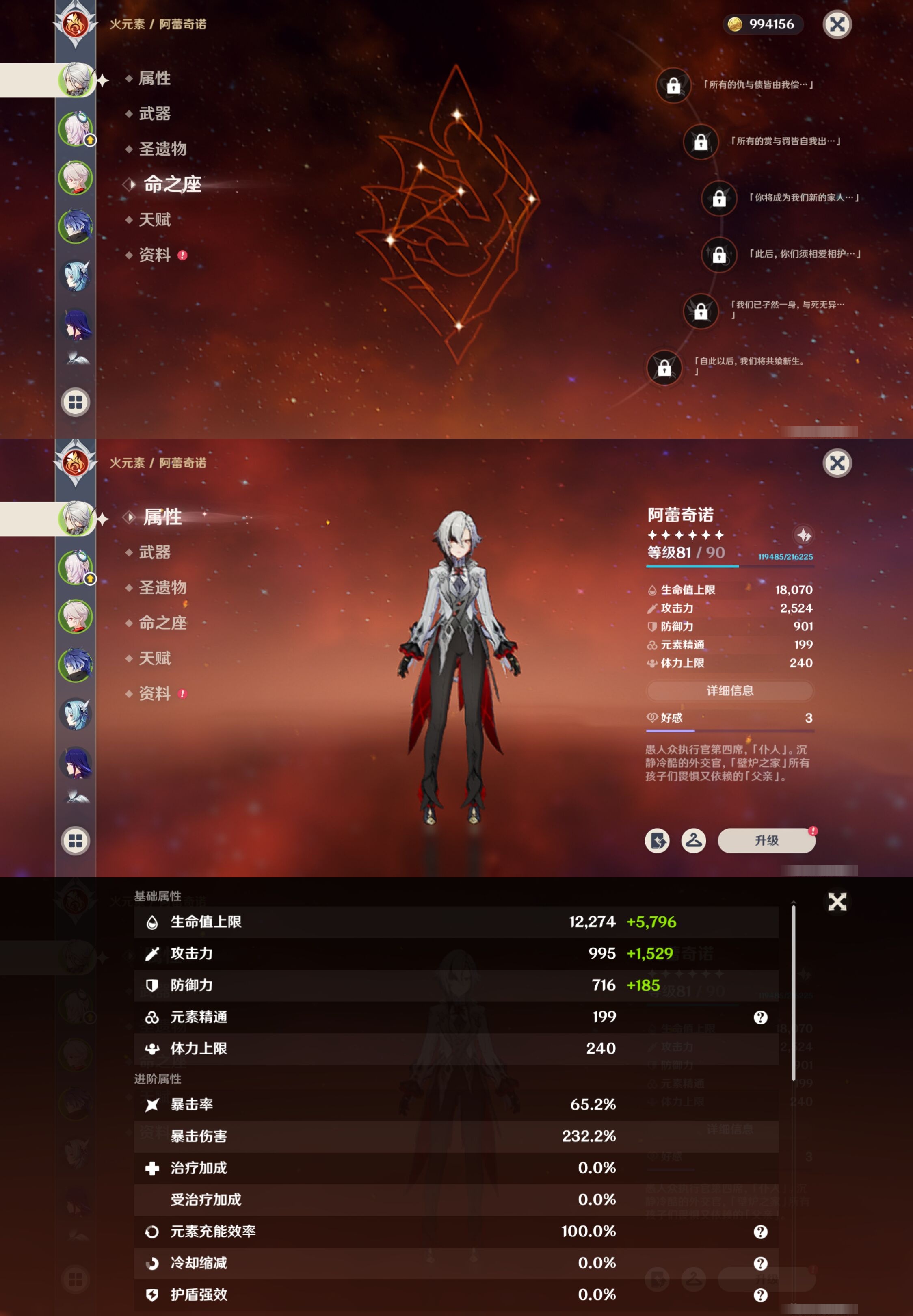 YSMK316775原神账号详情图9