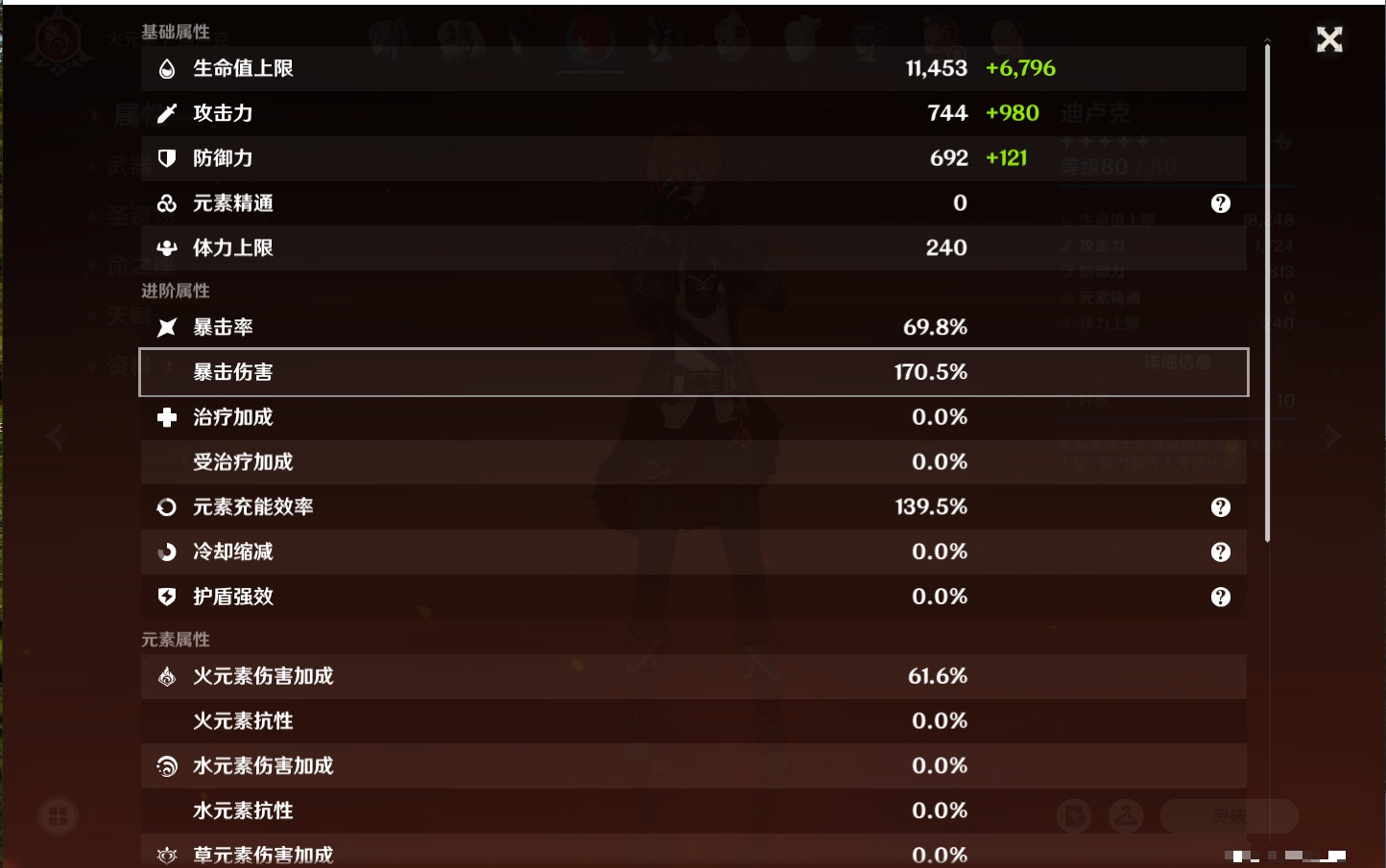 YSMK316040原神账号详情图32