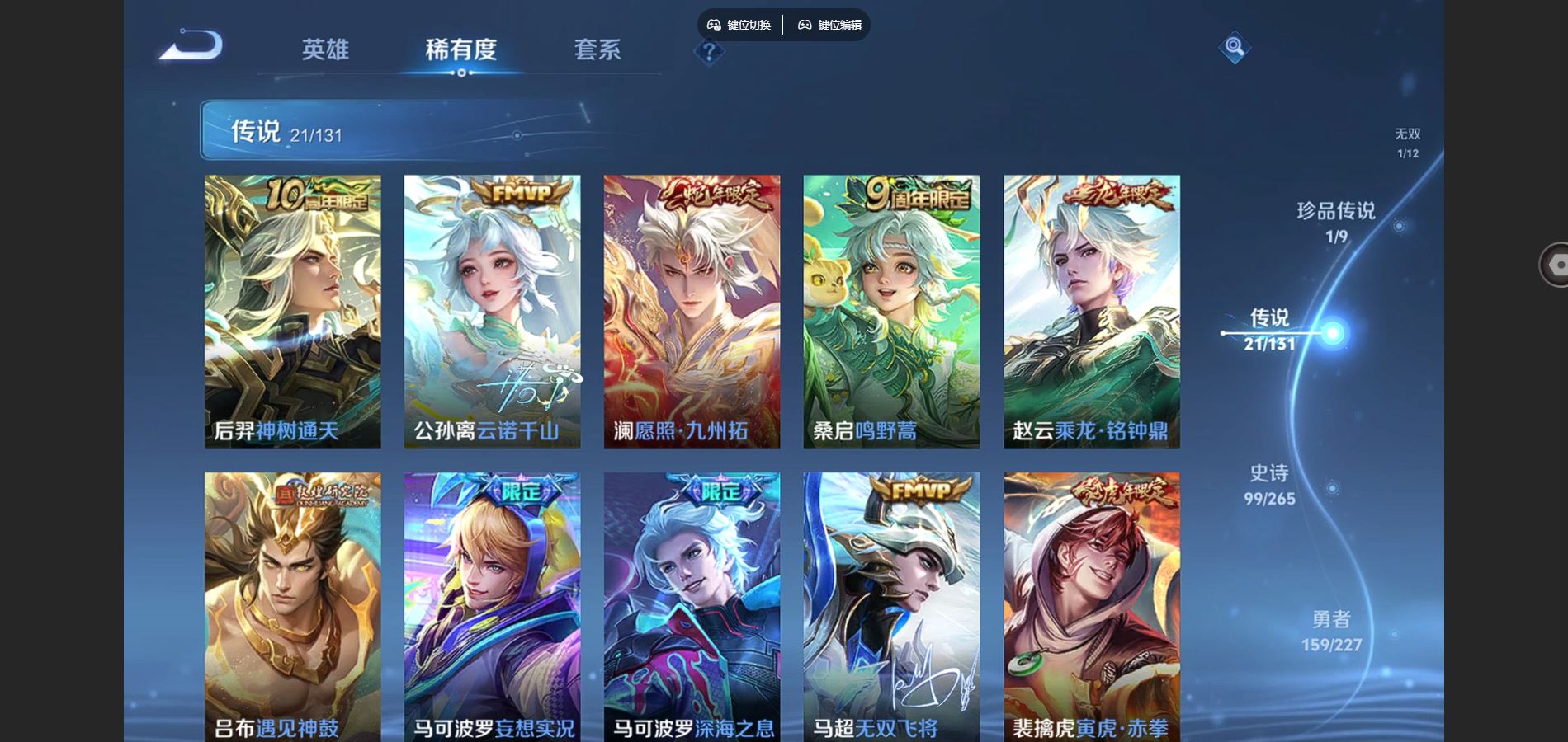 WZCMW424526王者荣耀账号详情图8 WZCMW424526王者荣耀账号详情图8