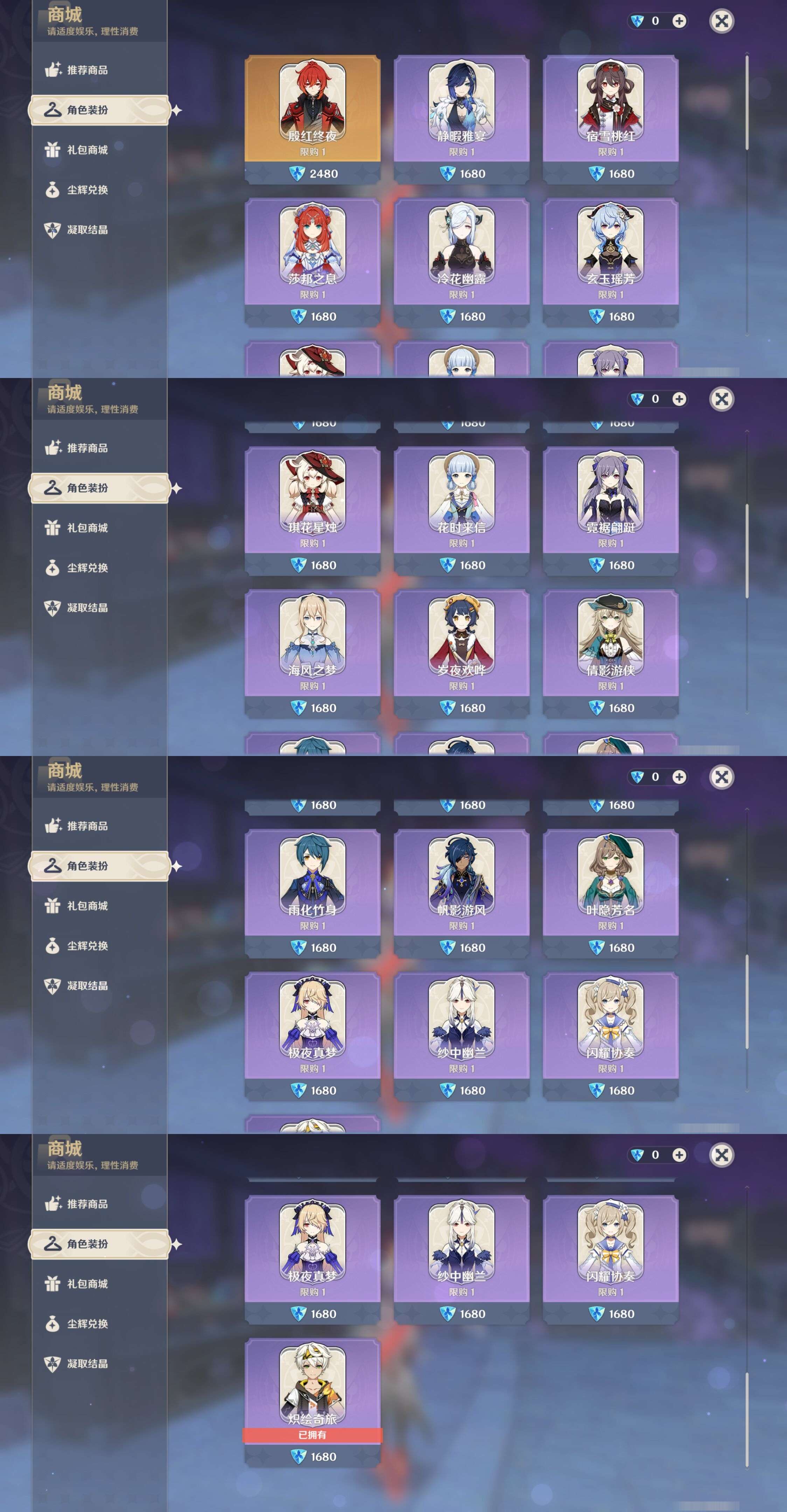 YSMK316775原神账号详情图29