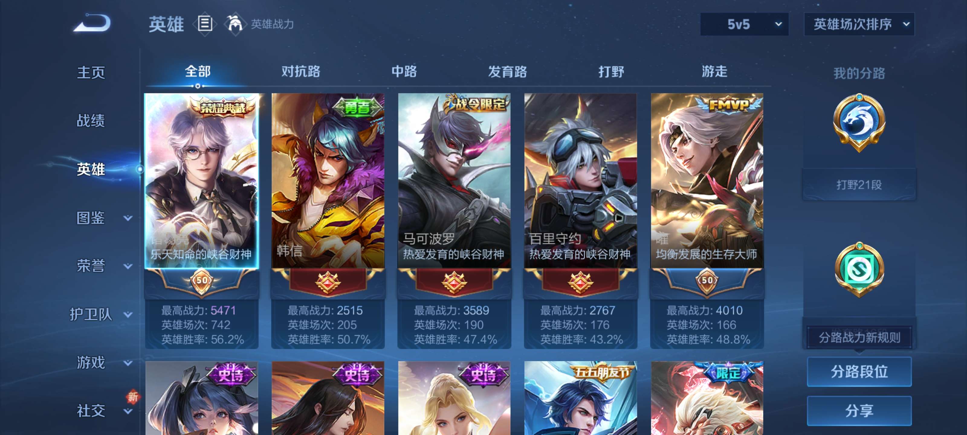 WZZM3432158王者荣耀账号详情图3 WZZM3432158王者荣耀账号详情图3