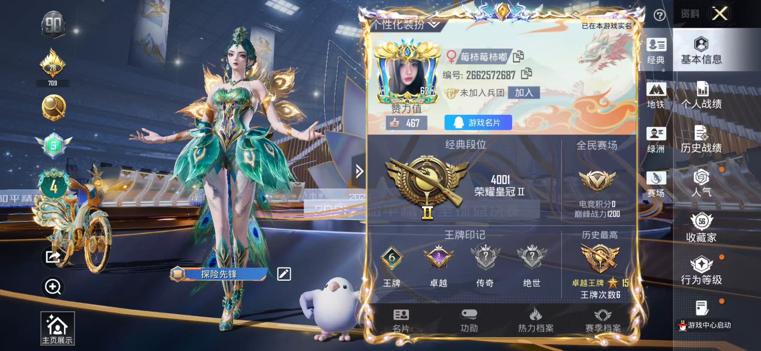 HPSJ3421437和平精英账号详情图4 HPSJ3421437和平精英账号详情图4