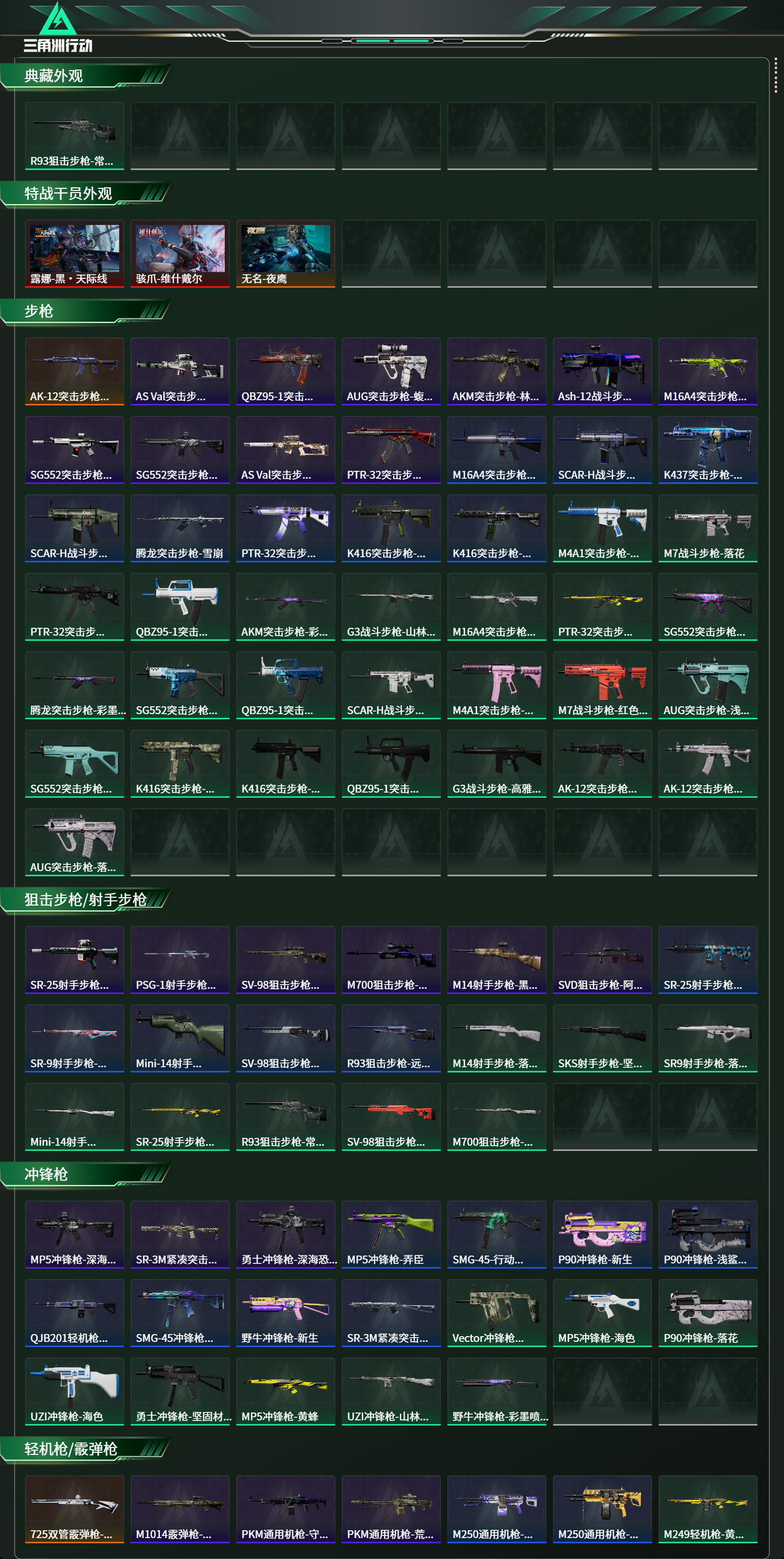 SJZCMW43387三角洲行动账号详情图8 SJZCMW43387三角洲行动账号详情图8