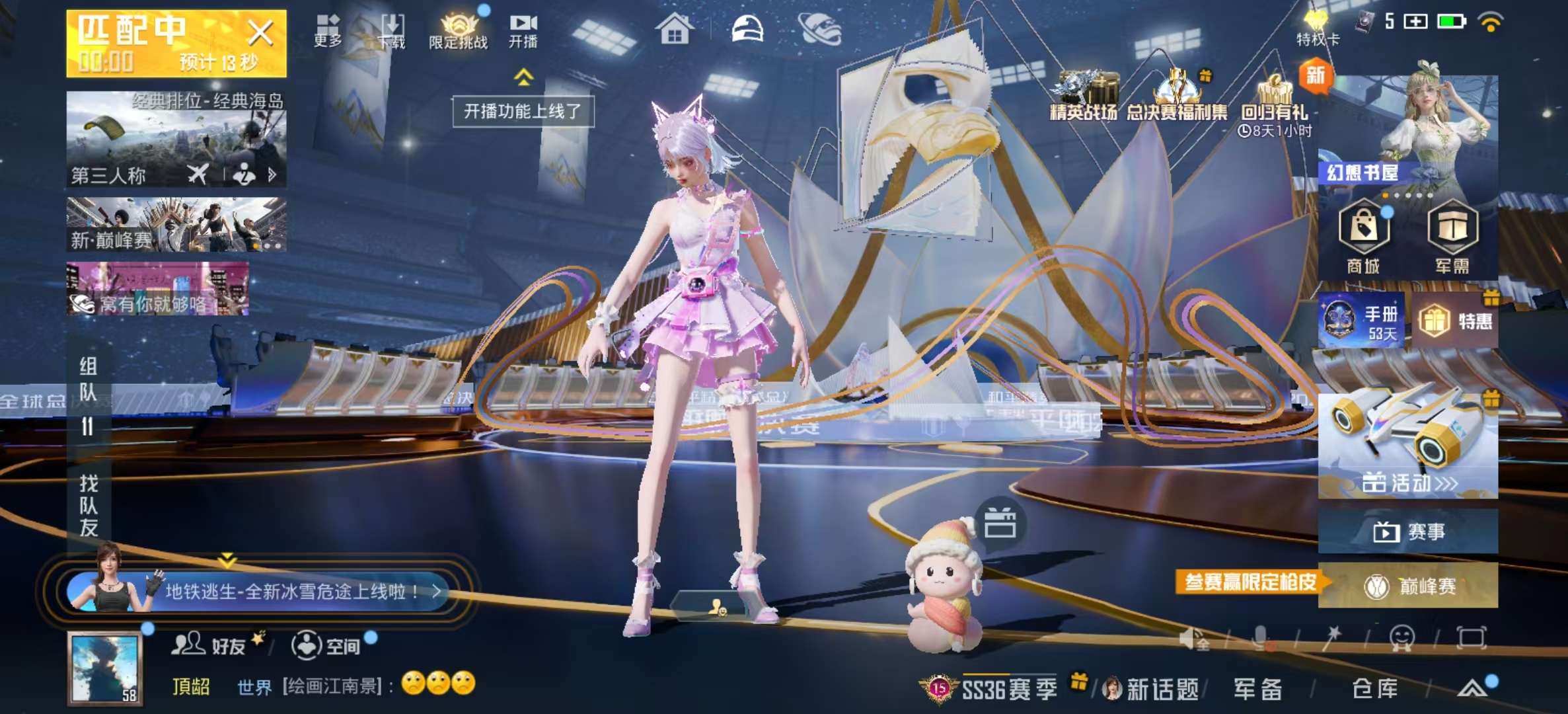 HPSJ3421439和平精英账号详情图2 HPSJ3421439和平精英账号详情图2