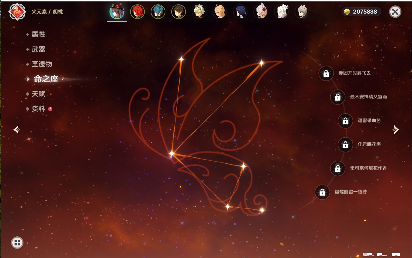 YSMK316035原神账号详情图14 YSMK316035原神账号详情图14