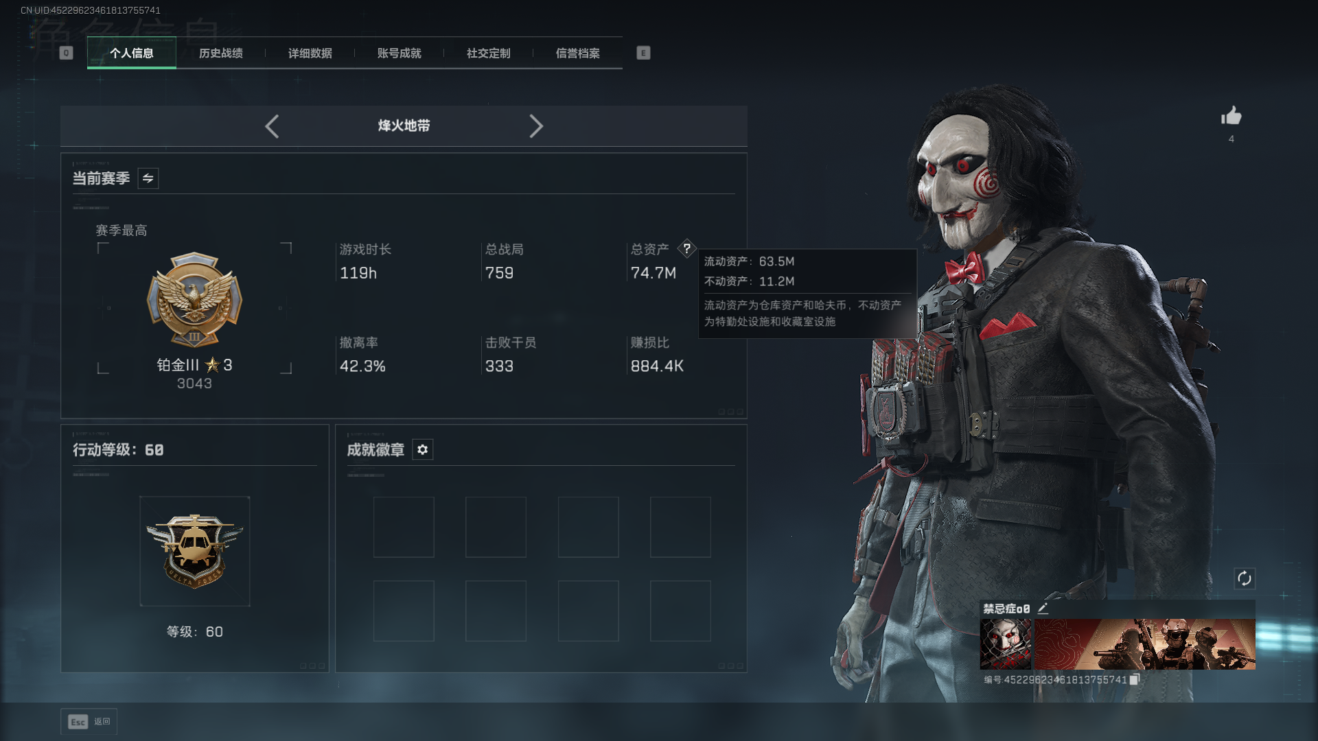 SJZQM397822三角洲行动账号详情图2