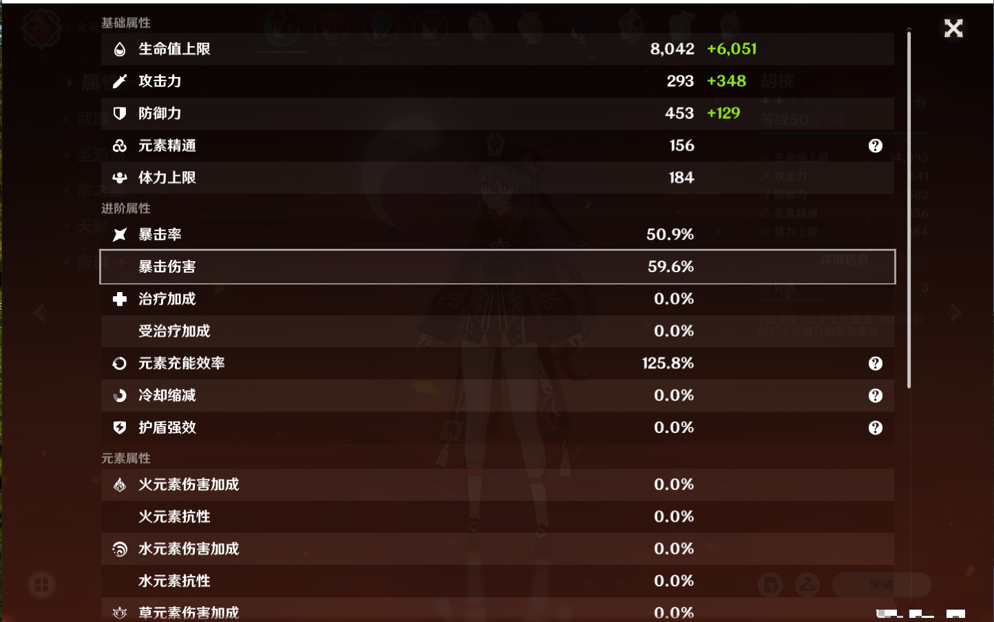 YSMK316035原神账号详情图25 YSMK316035原神账号详情图25