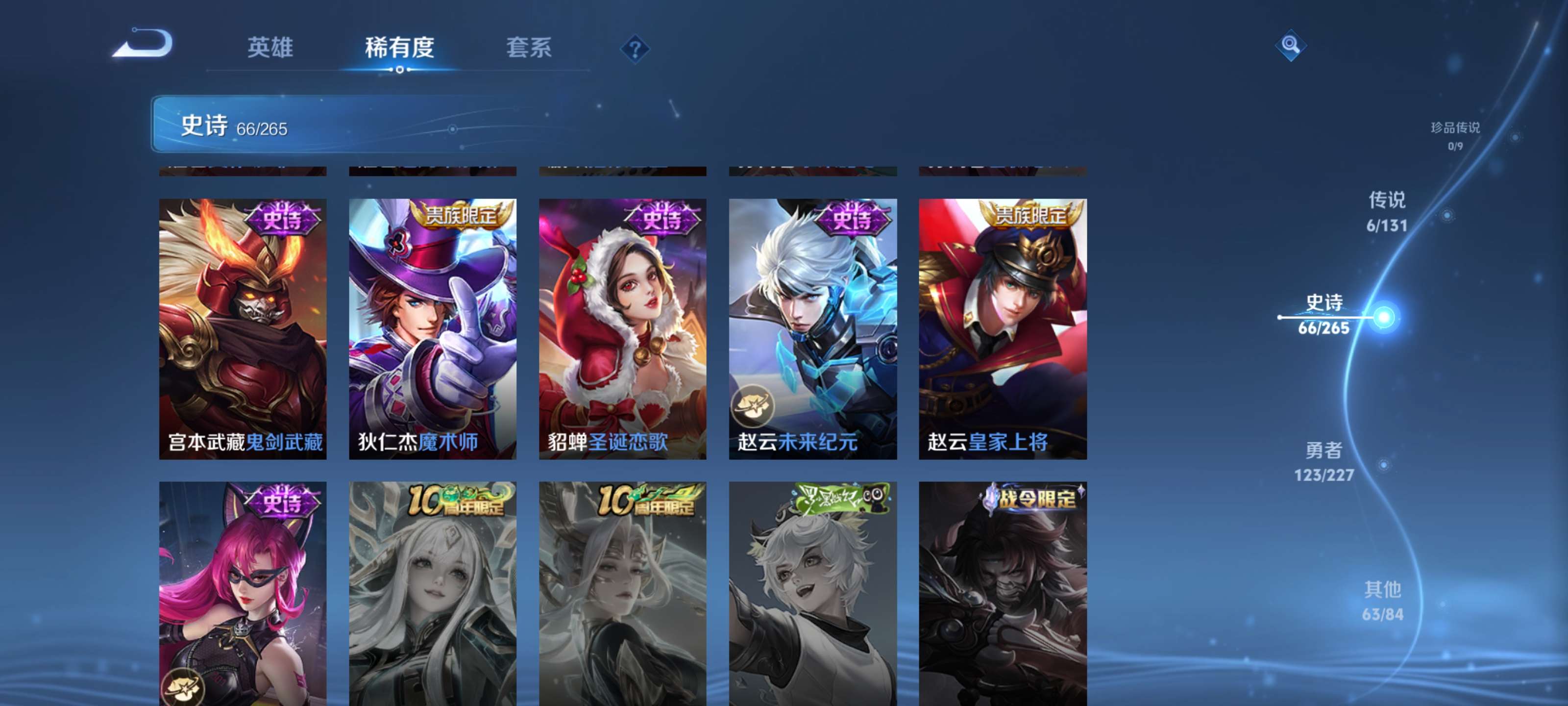 WZZM3432158王者荣耀账号详情图13 WZZM3432158王者荣耀账号详情图13