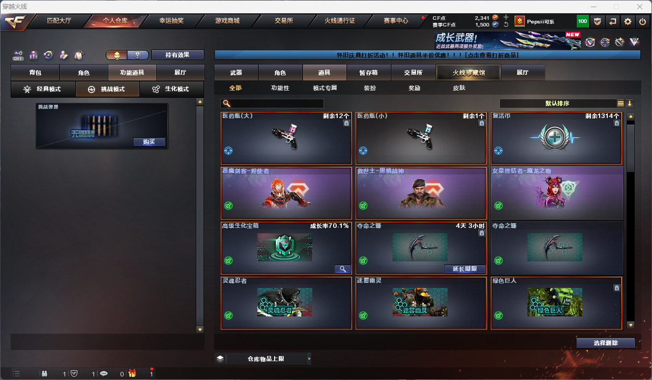 CFCMW425163穿越火线账号详情图11