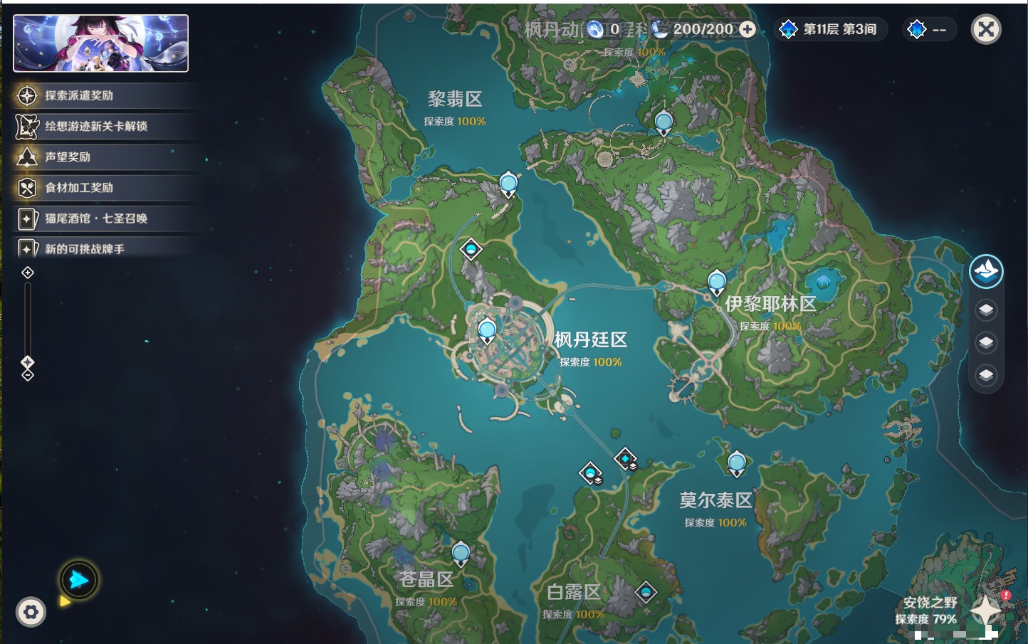 YSMK316040原神账号详情图13